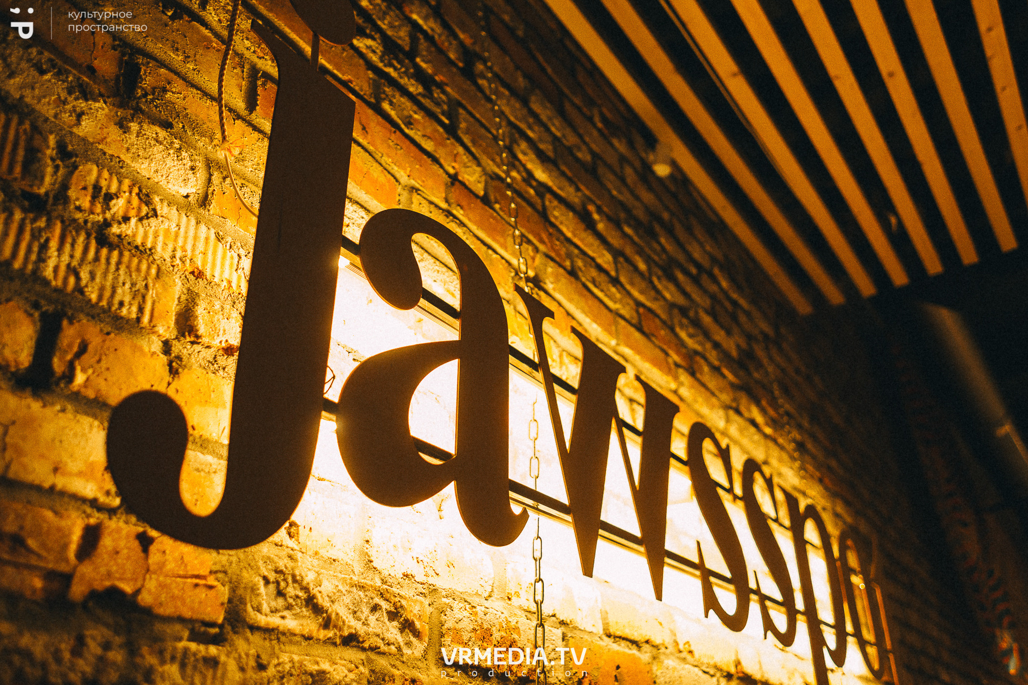 #Редакция_Лето в культурном пространстве «Редакция»