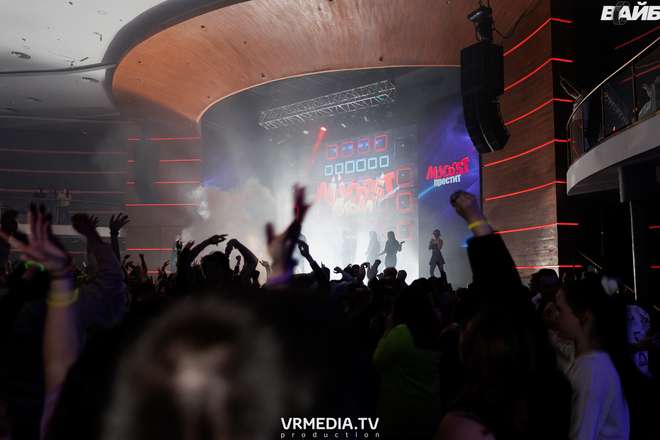 Молодость Простит! 4 года!