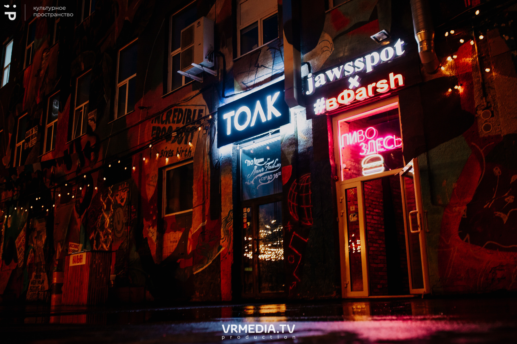 #Редакция_Лето: Close Your Eyes