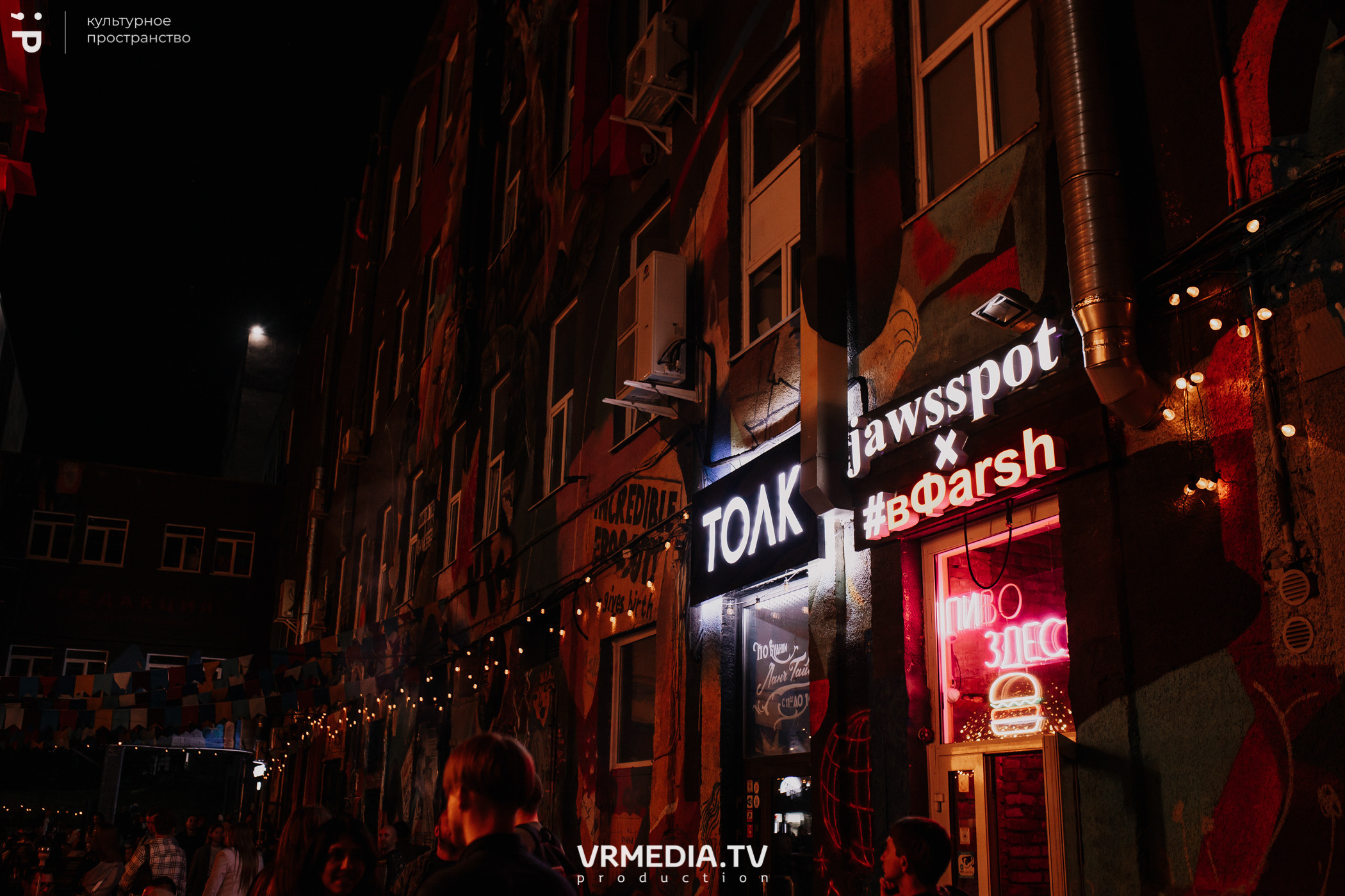 #Редакция_Лето в культурном пространстве «Редакция»