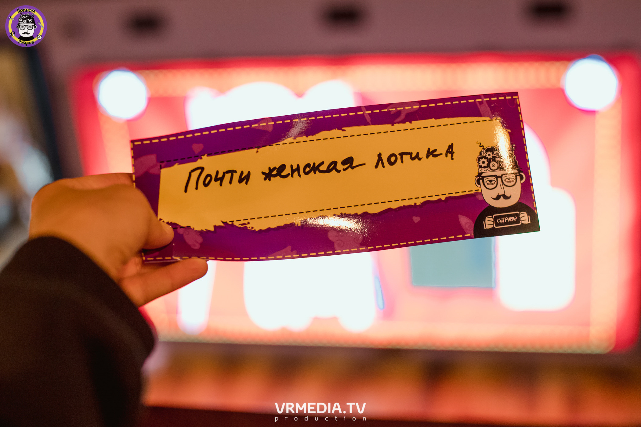 Полная ребусня. Назад в СССР