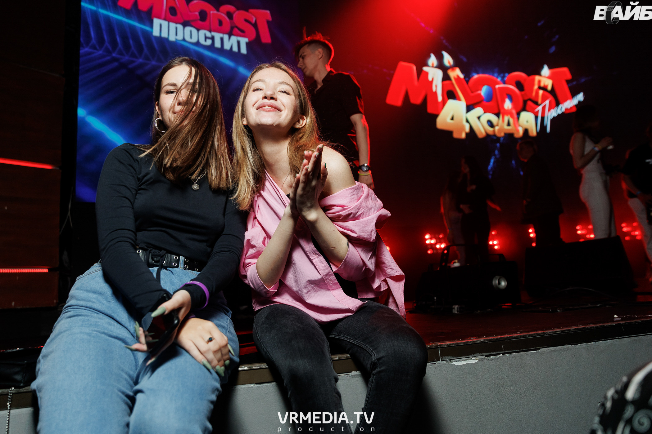 Молодость Простит! 4 года!