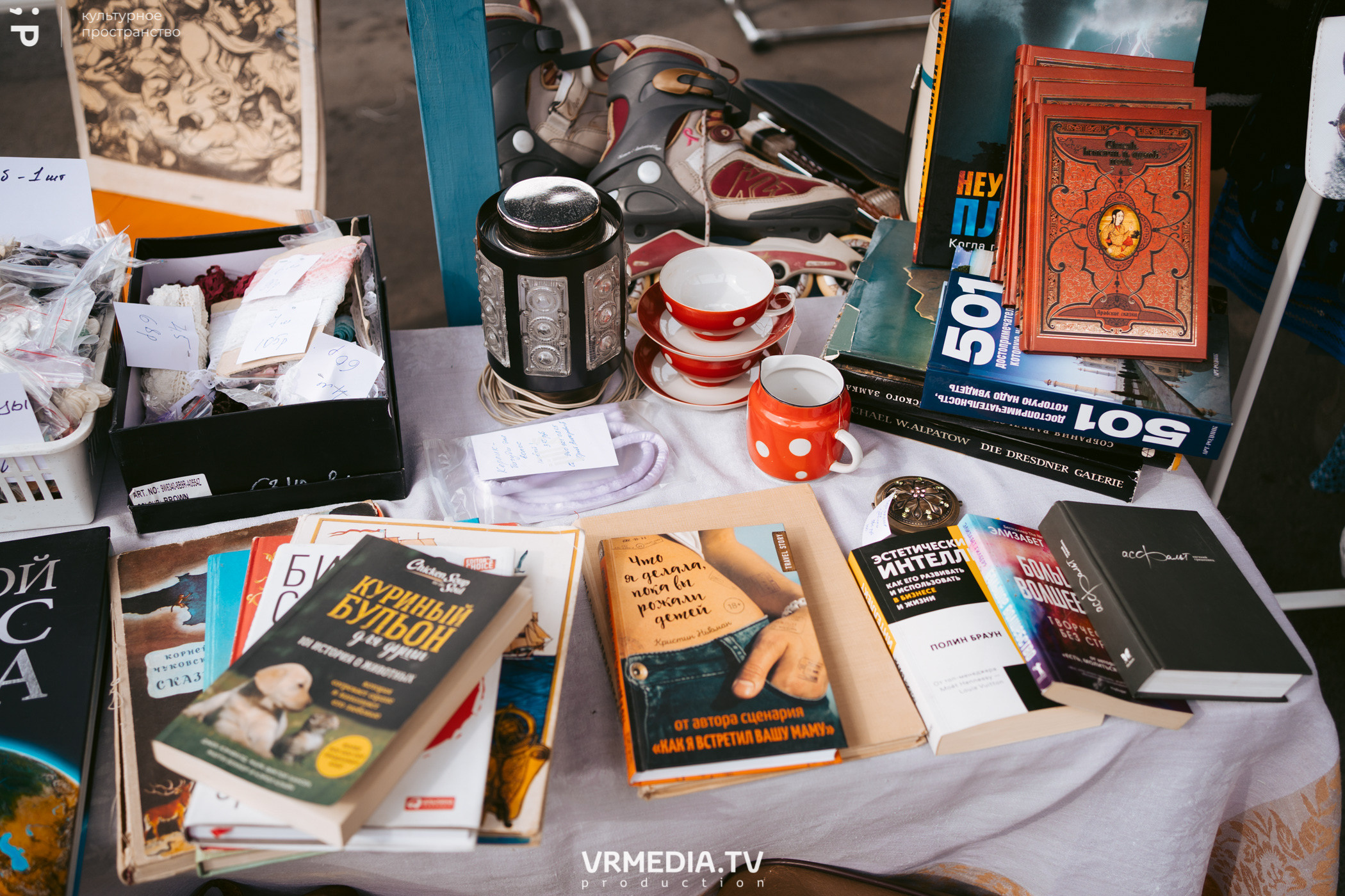 Летний базар и garage sale в культурном пространстве «Редакция»