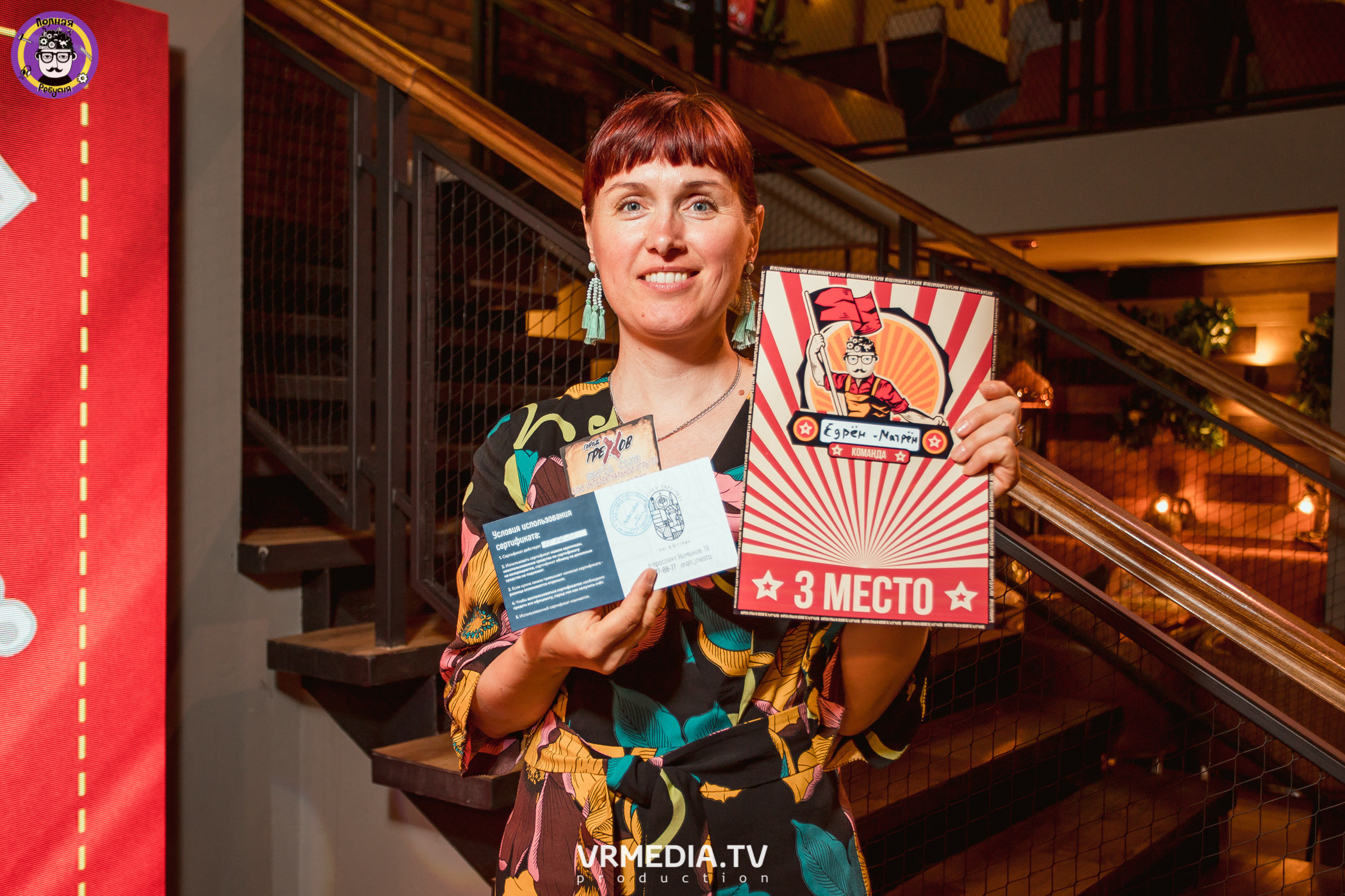 Полная ребусня. Назад в СССР