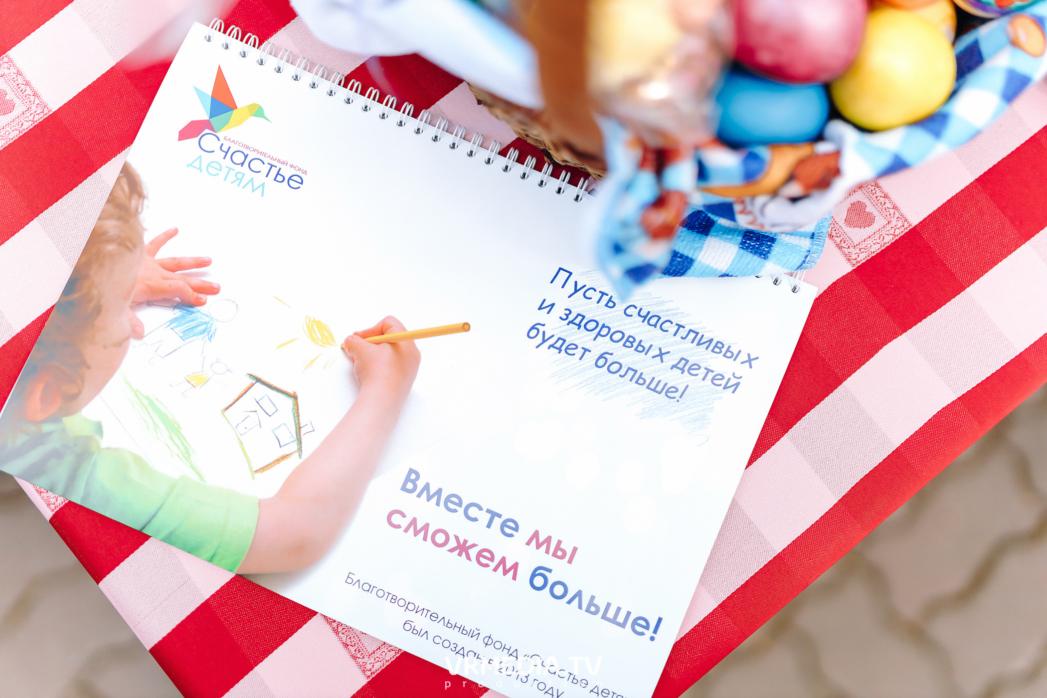 Фонд «Счастье детям». Пасхальная встреча в Park Hotel Graal