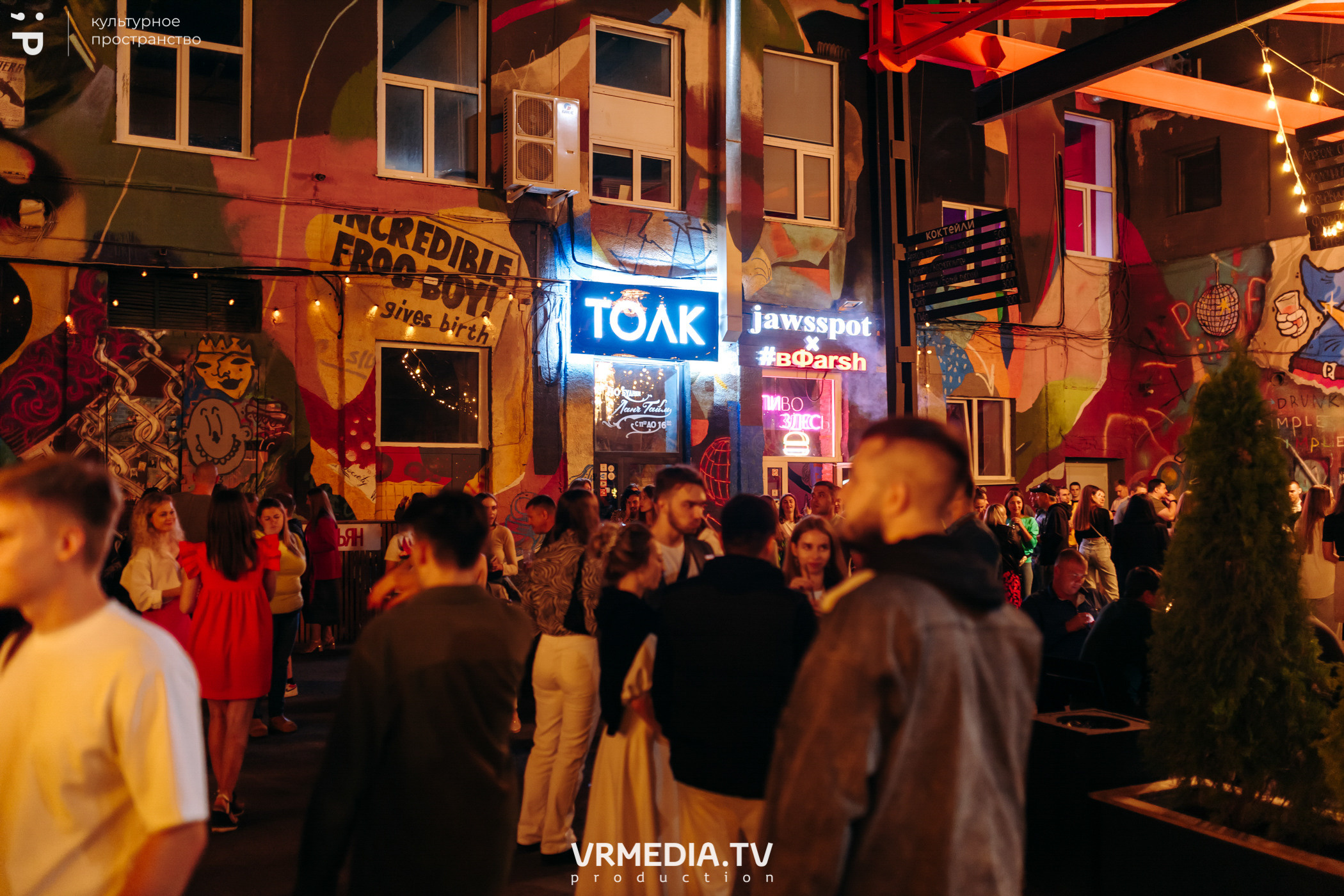 #Редакция_Лето в культурном пространстве «Редакция»