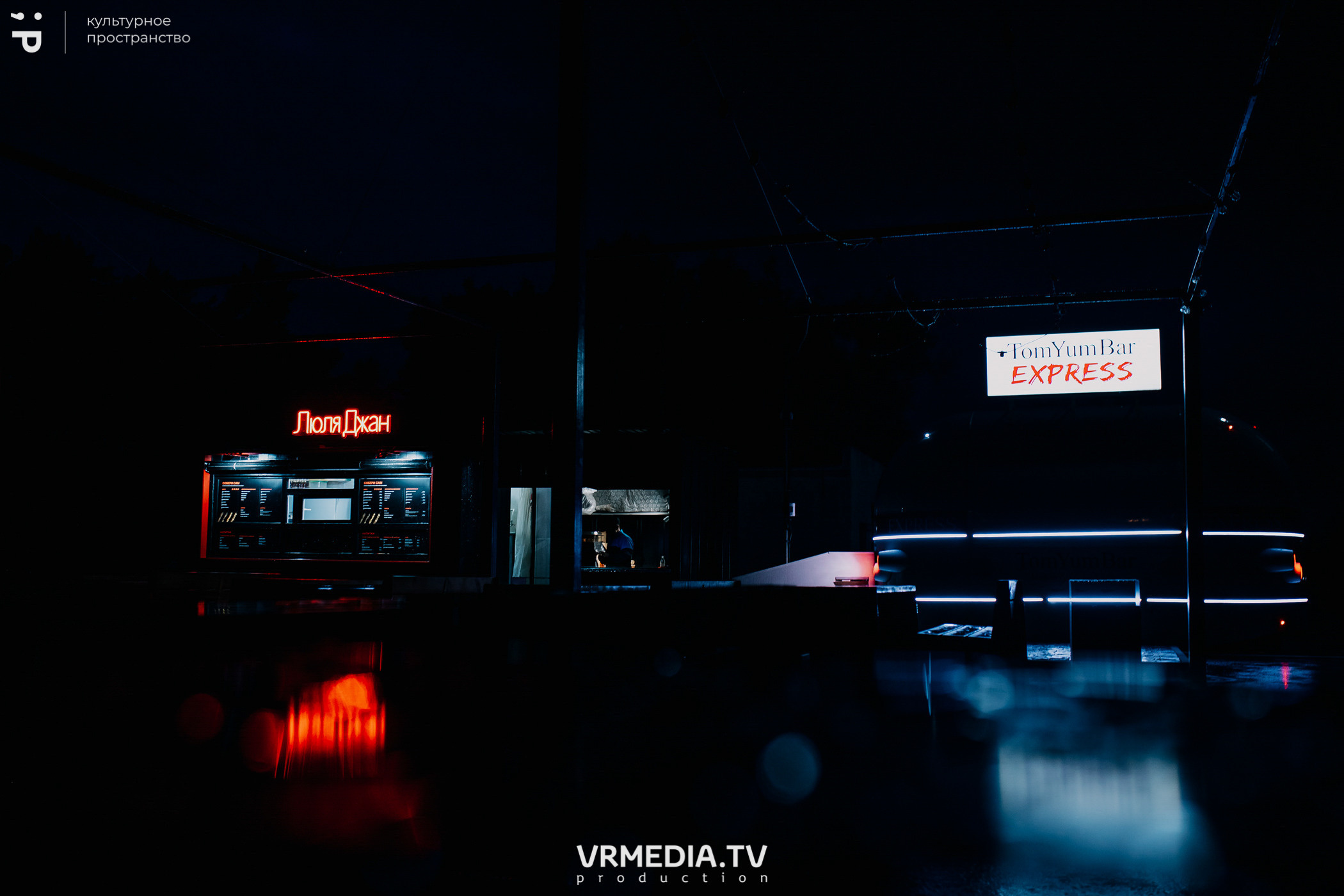 #Редакция_Лето: Close Your Eyes