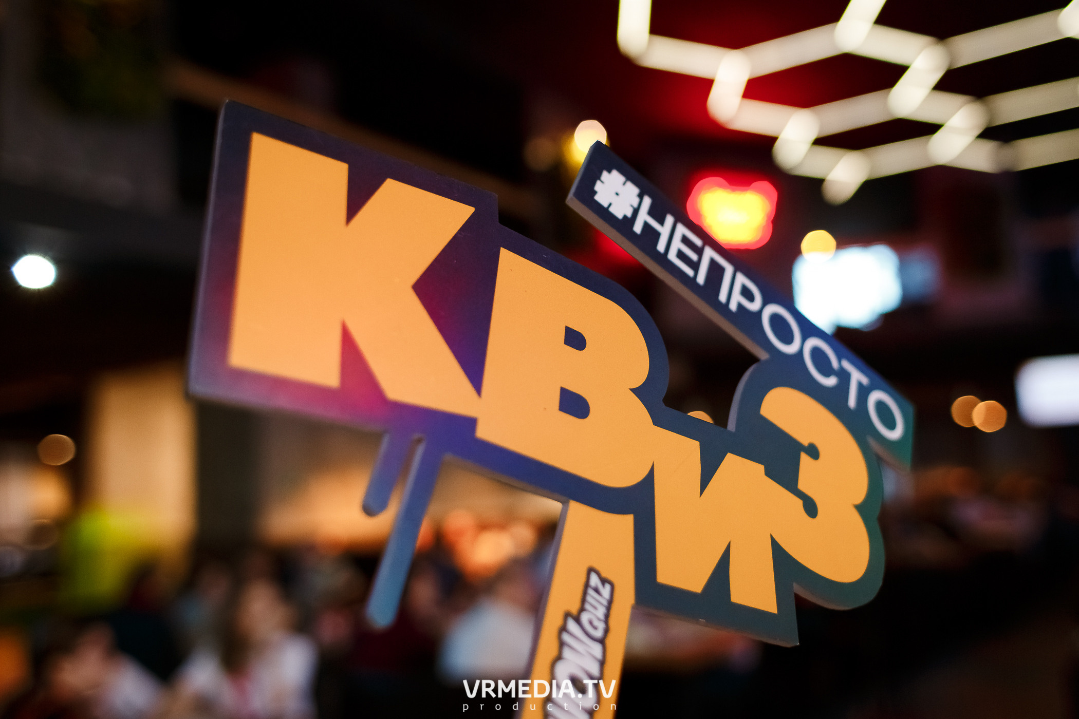 WOW QUIZ в баре «DOSKI»