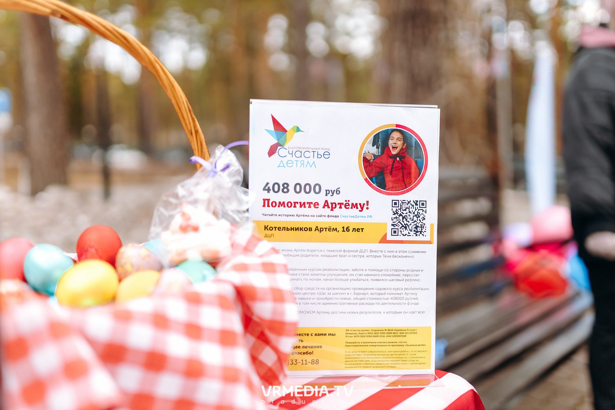 Фонд «Счастье детям». Пасхальная встреча в Park Hotel Graal