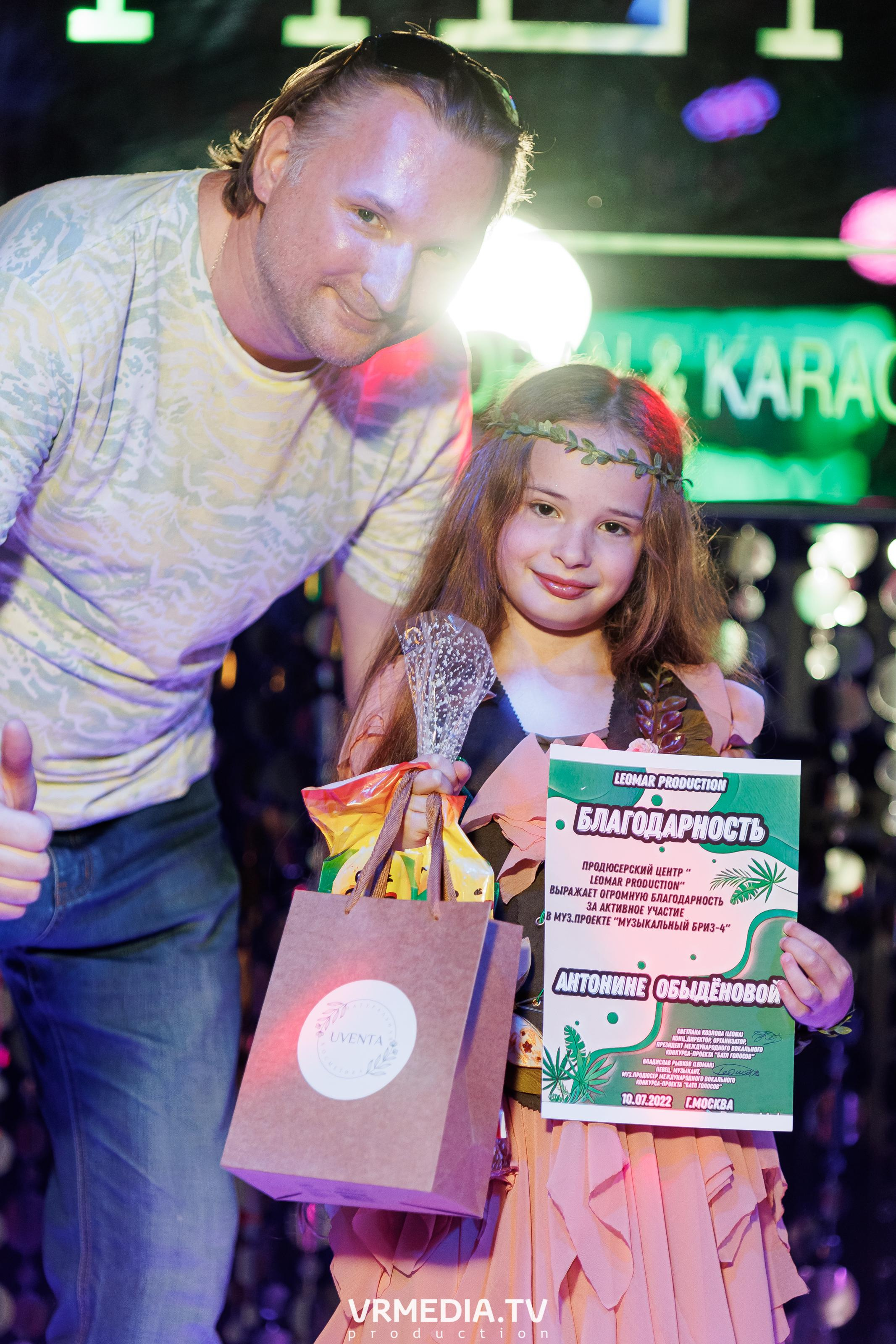 Leomar Production. Музыкальный бриз — 4