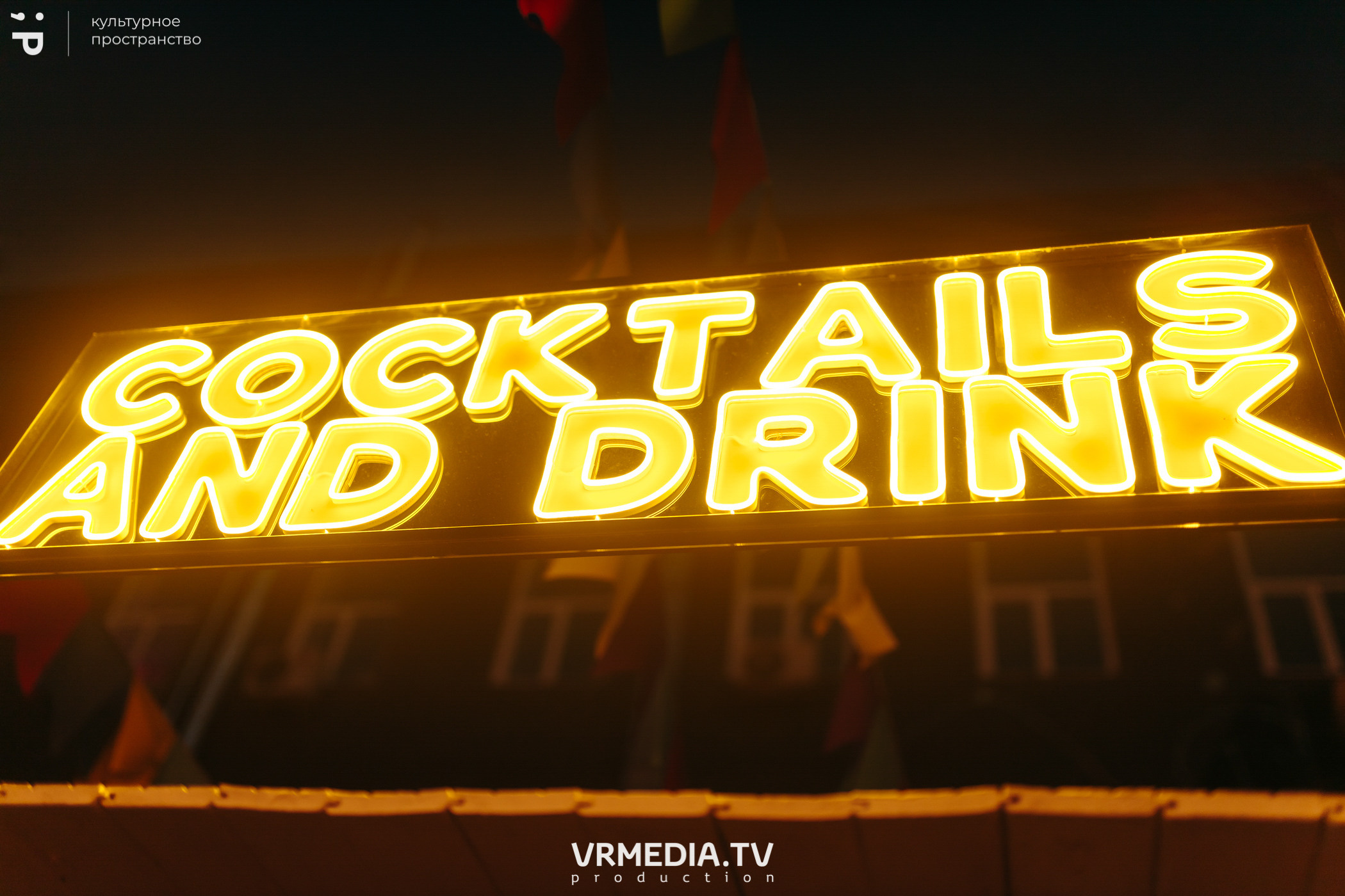 #Редакция_Лето в культурном пространстве «Редакция»