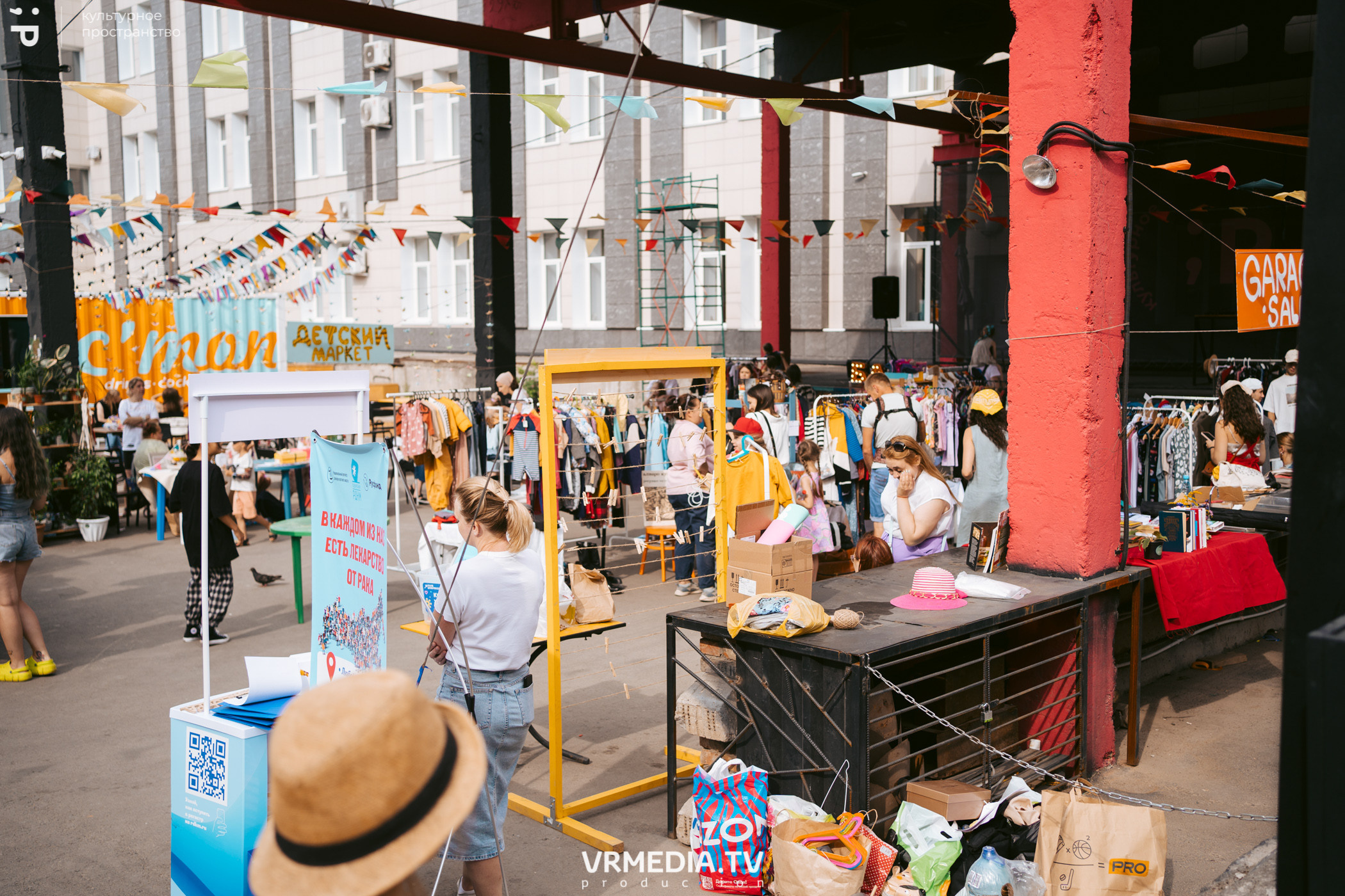 Летний базар и garage sale в культурном пространстве «Редакция»