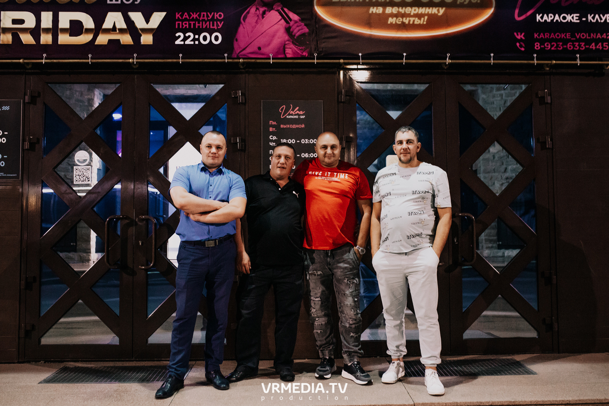 Пятничная вечеринка в караоке-баре «Volna»