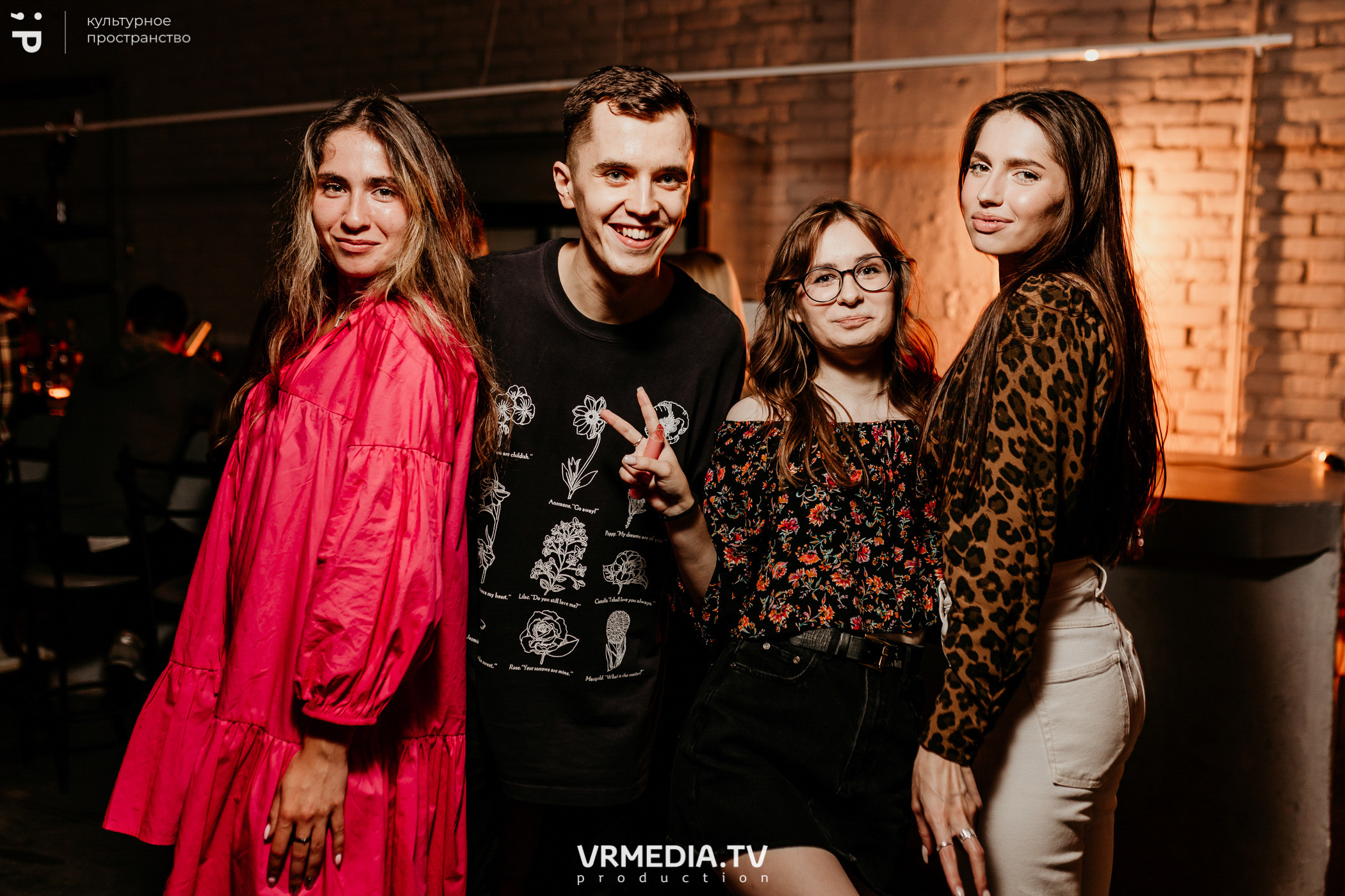 #Редакция_Лето: Close Your Eyes