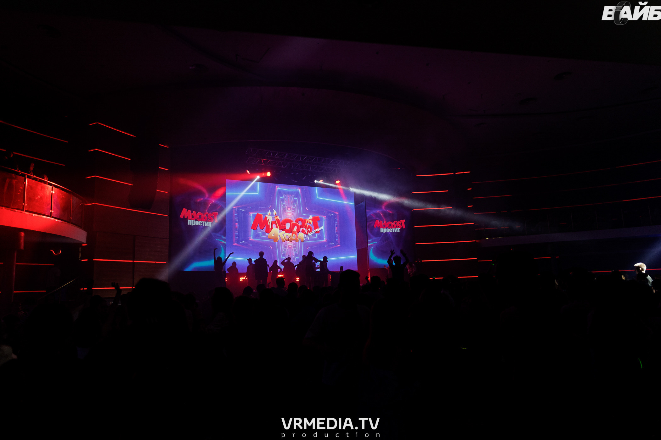 Молодость Простит! 4 года!