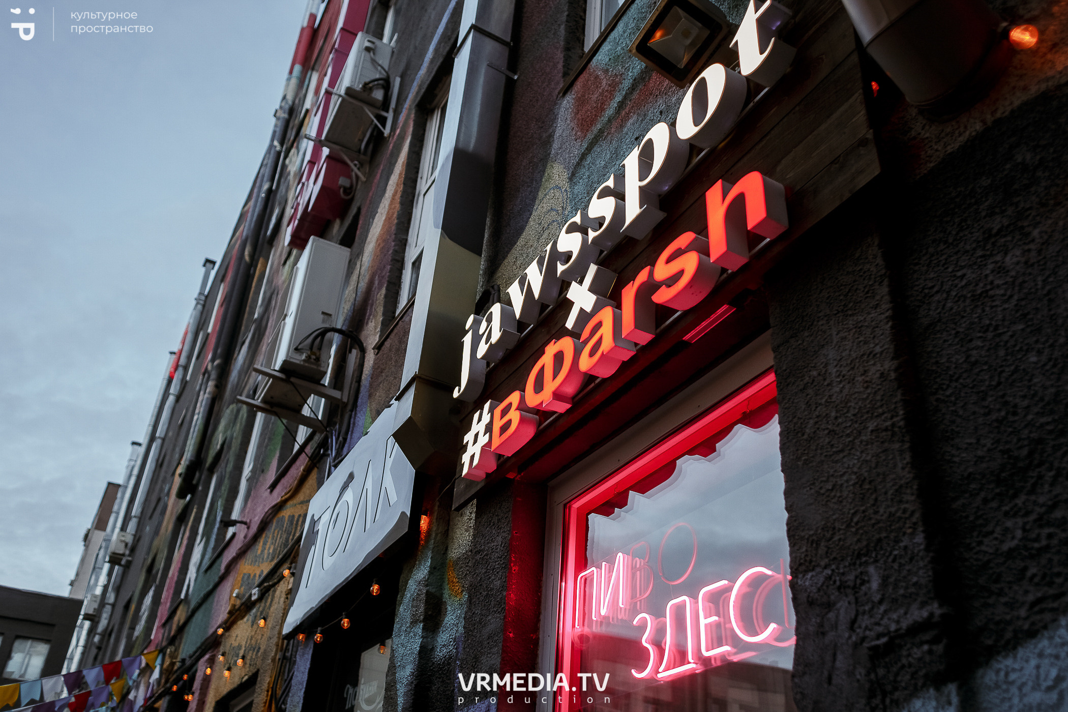 #Редакция_Лето: На минималках в культурном пространстве «Редакция»