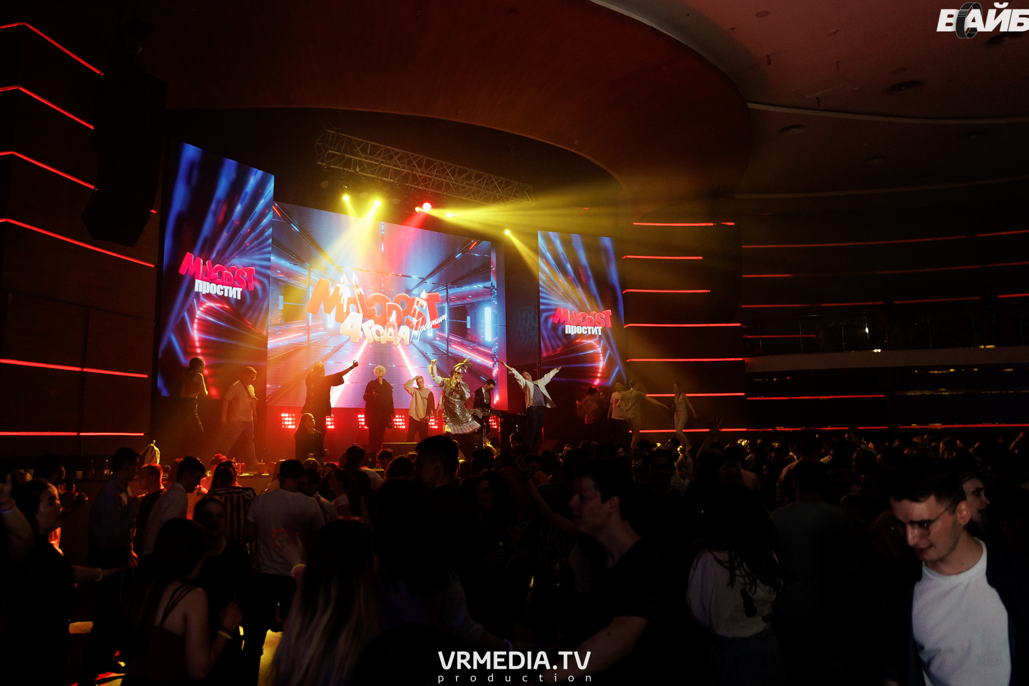 Молодость Простит! 4 года!