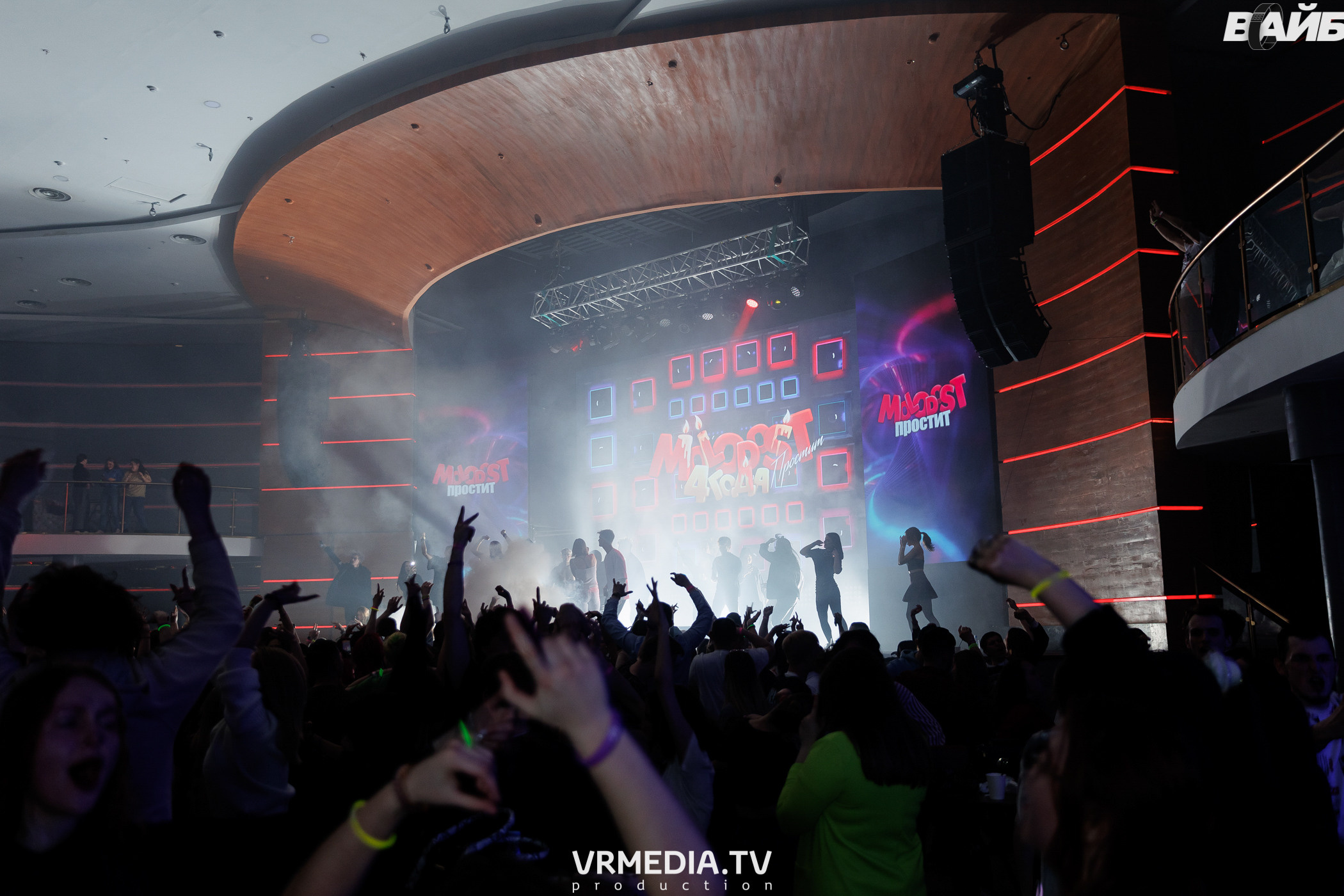 Молодость Простит! 4 года!