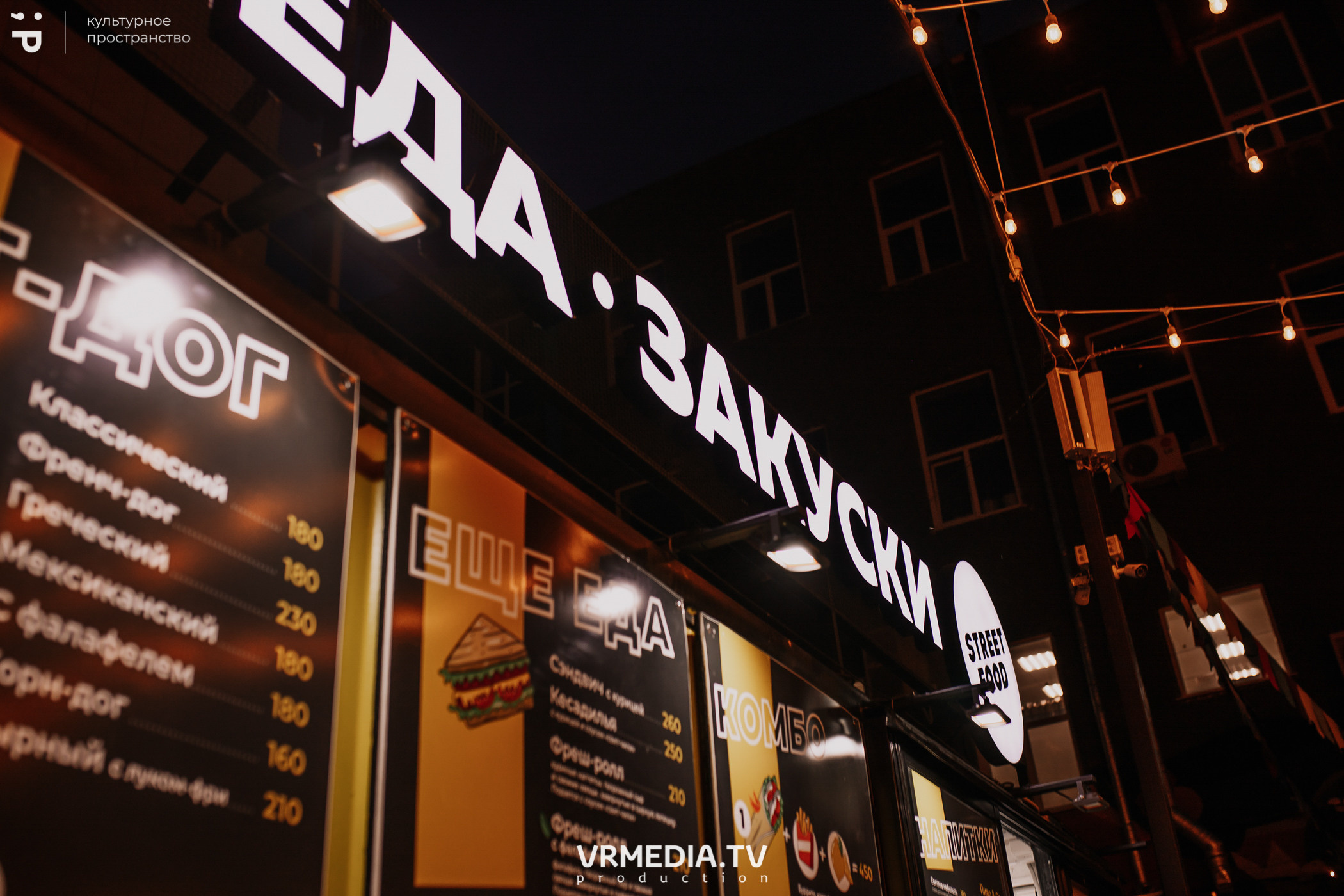 Открытие «C’mon bar» в культурном пространстве «Редакция»