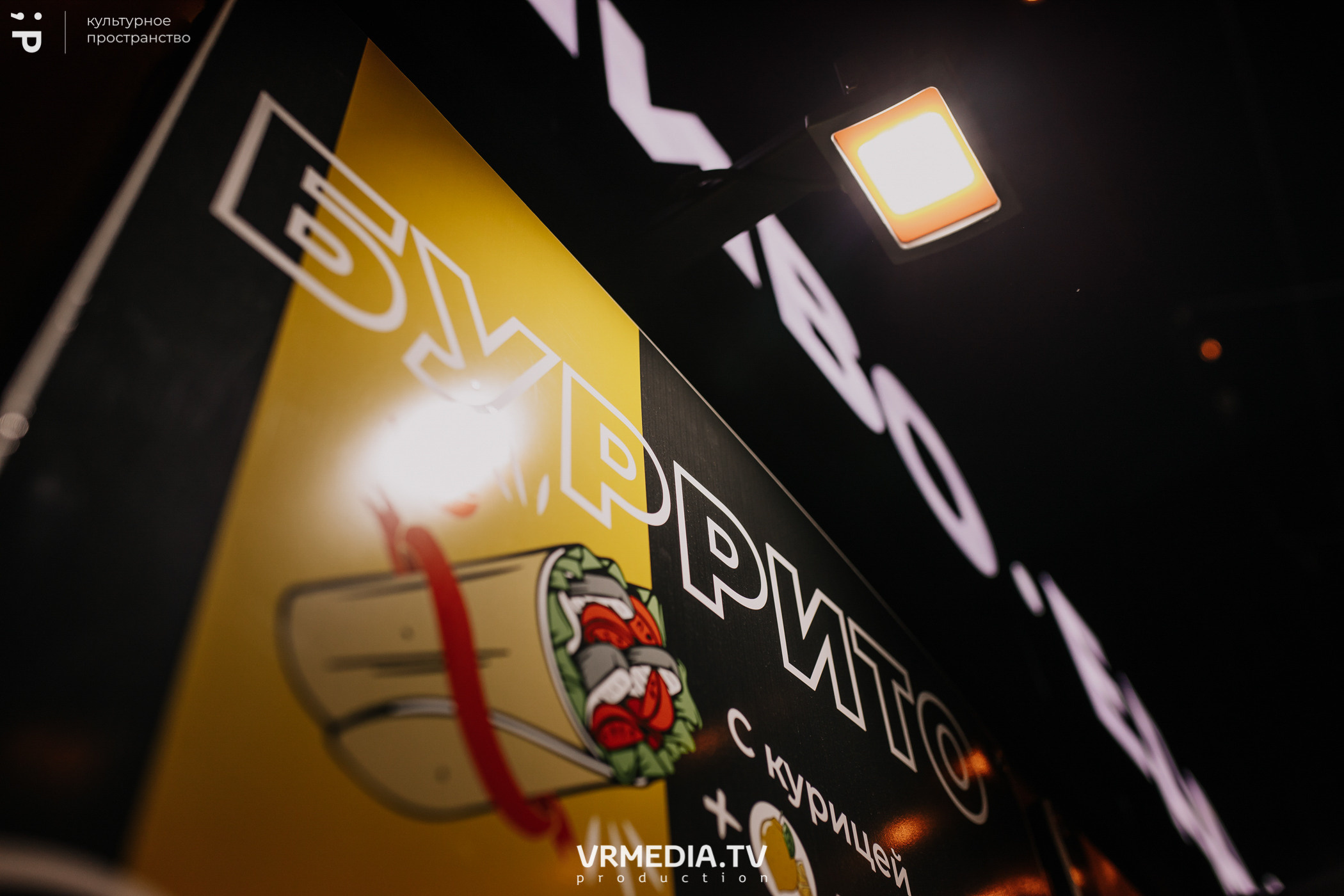 Открытие «C’mon bar» в культурном пространстве «Редакция»