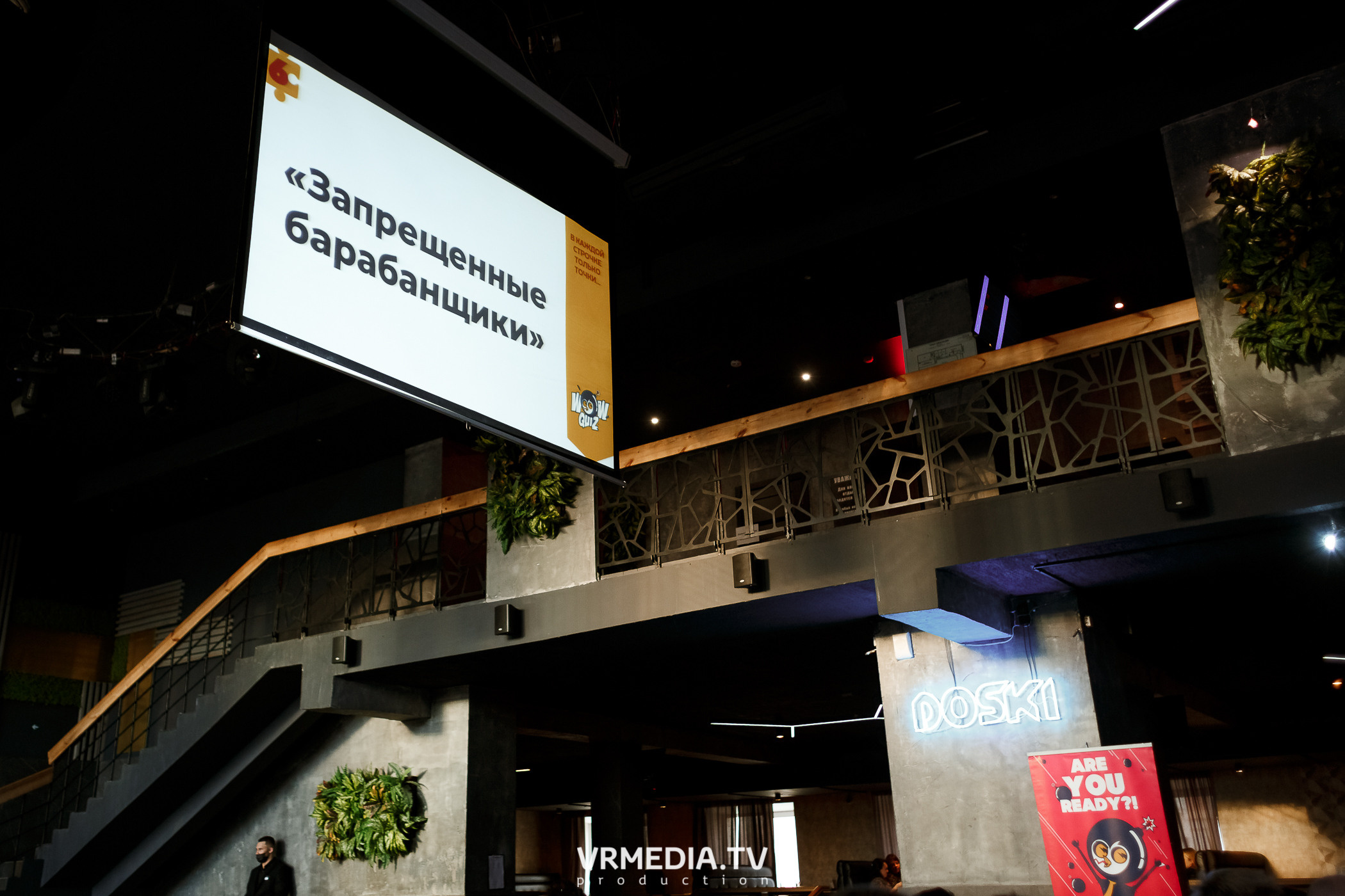 WOW QUIZ в баре «DOSKI»