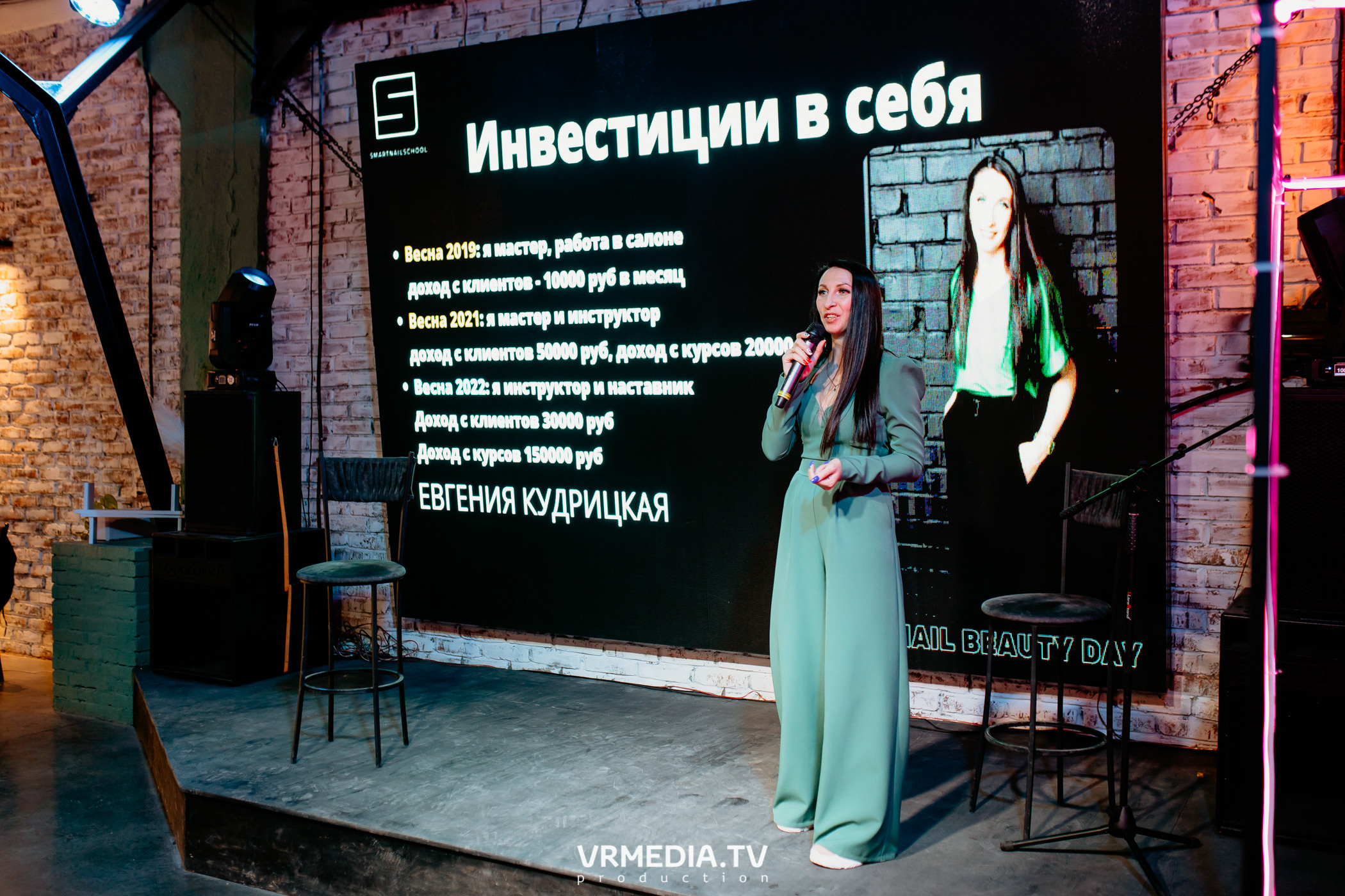 SMART NAIL BEAUTY DAY