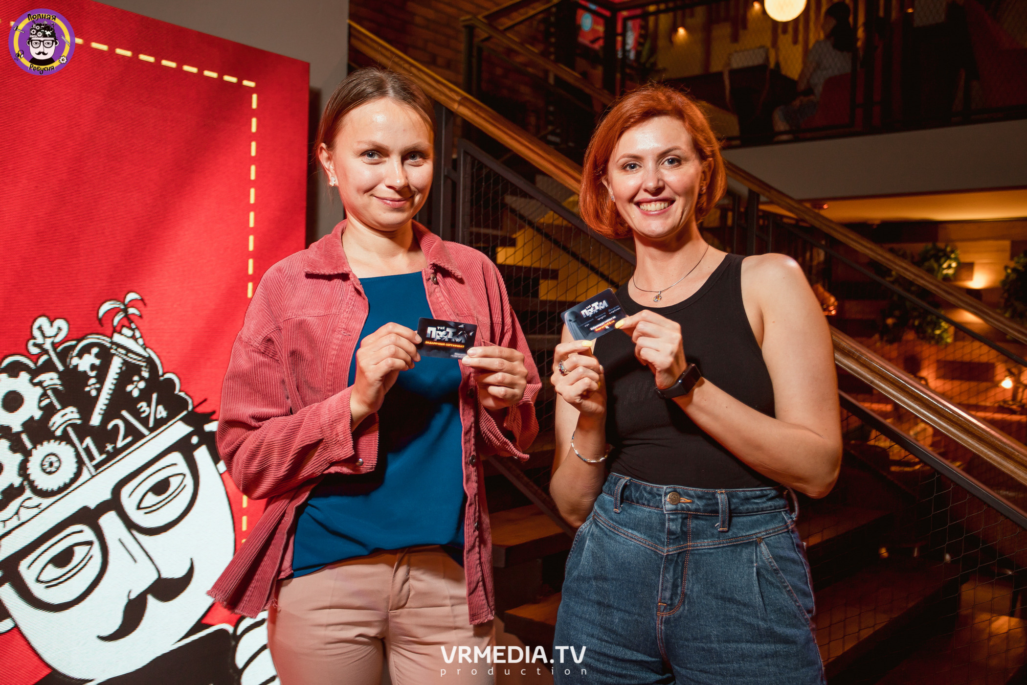 Полная ребусня. Назад в СССР