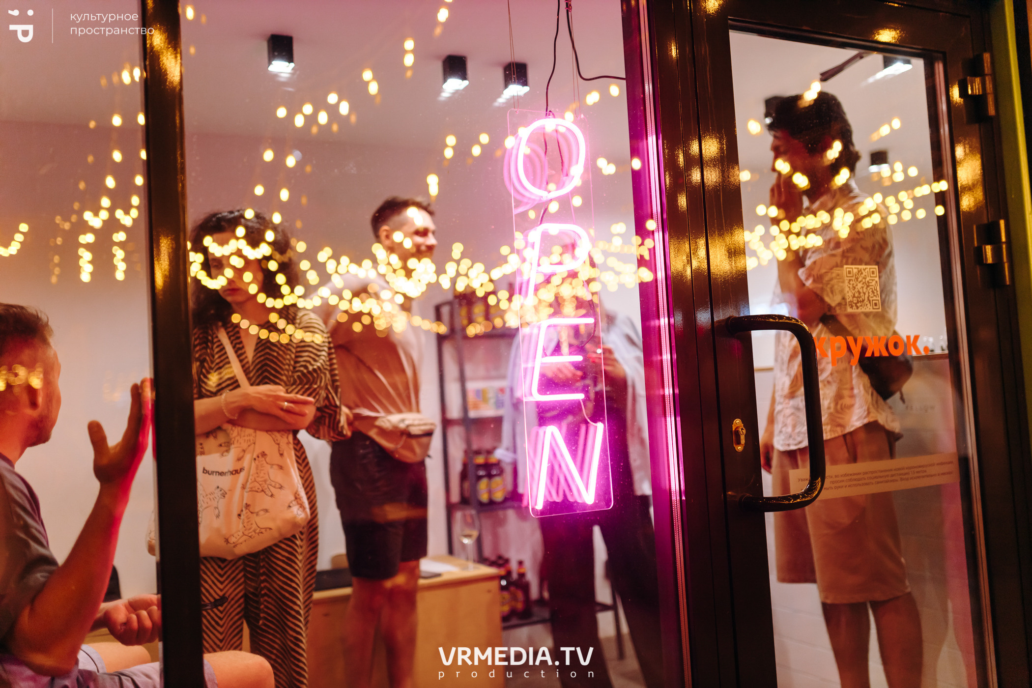 #Редакция_Лето: Warm Inside в культурном пространстве «Редакция»