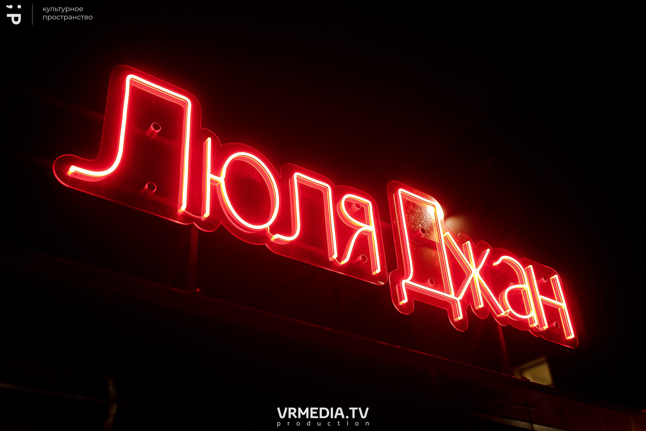 #Редакция_Лето: На минималках в культурном пространстве «Редакция»