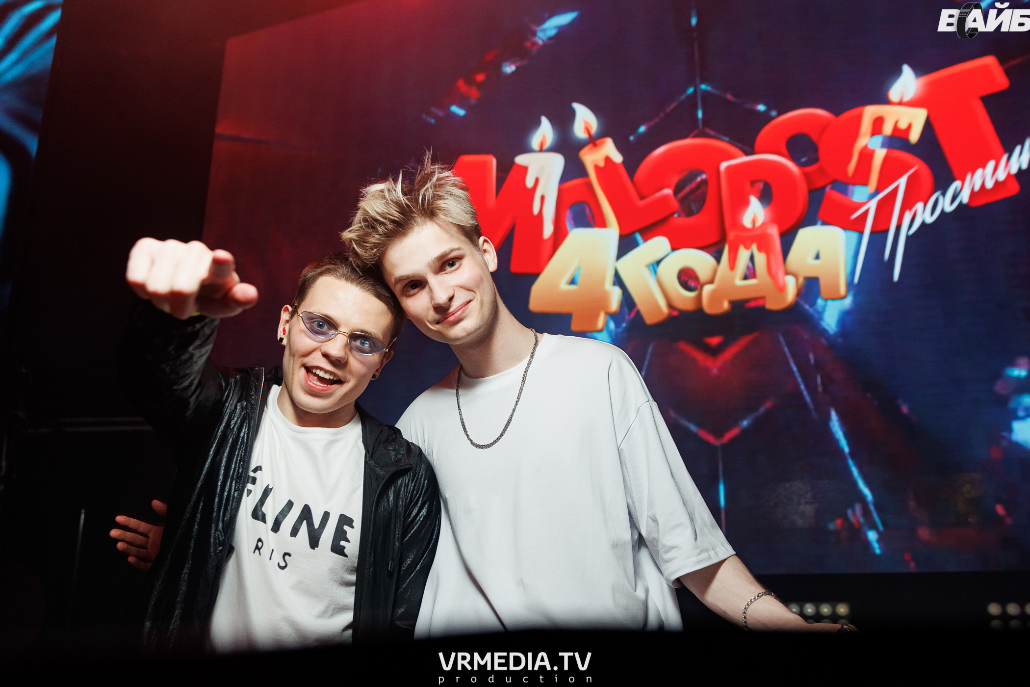 Молодость Простит! 4 года!