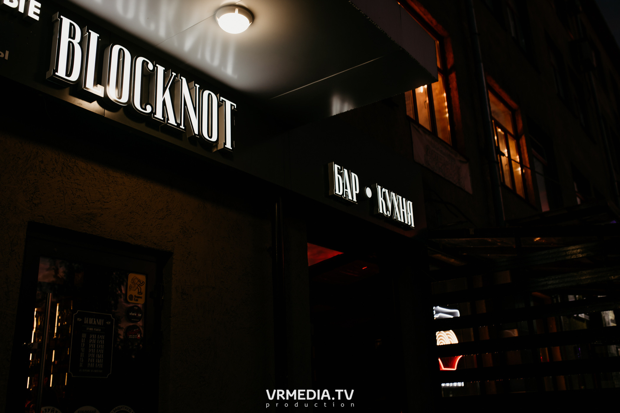 Гостевая смена Дениса Карадениза (Тюмень) в баре «Blocknot»