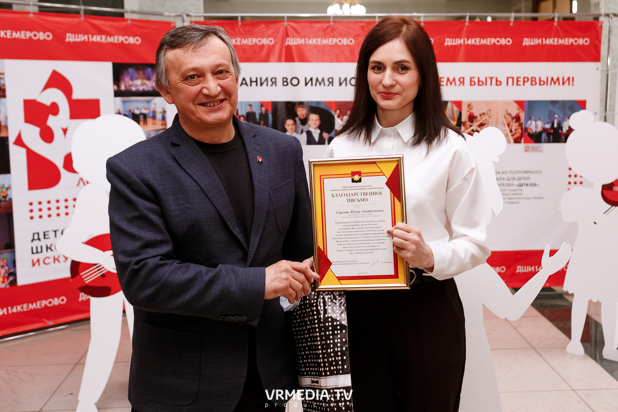 35-летие Детской школы искусств № 14