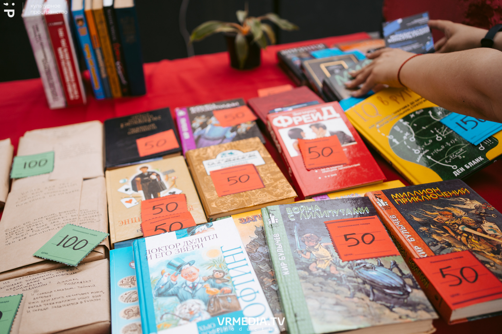 Летний базар и garage sale в культурном пространстве «Редакция»