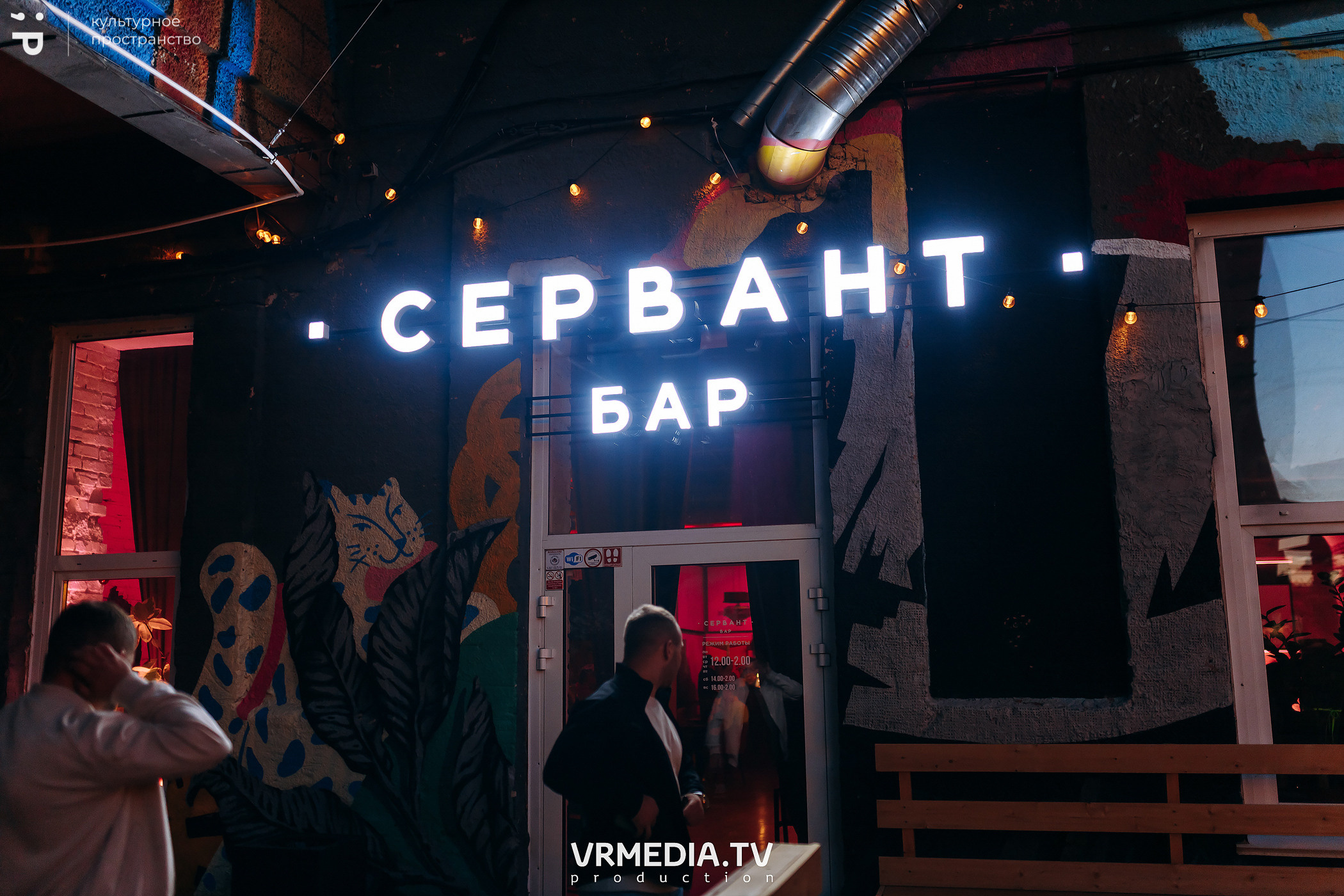 #Редакция_Лето: На минималках в культурном пространстве «Редакция»