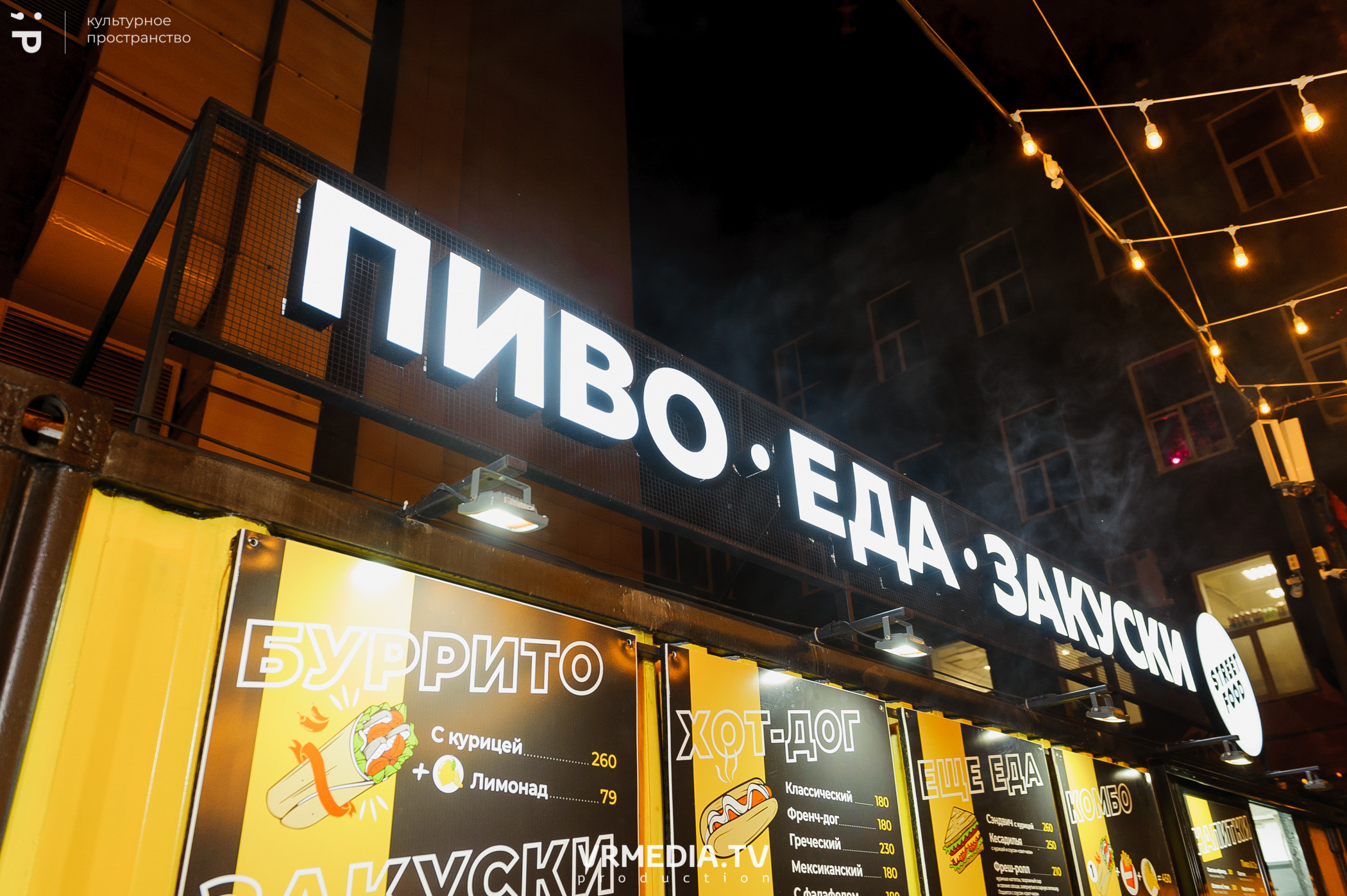 #Редакция_Лето в культурном пространстве «Редакция»