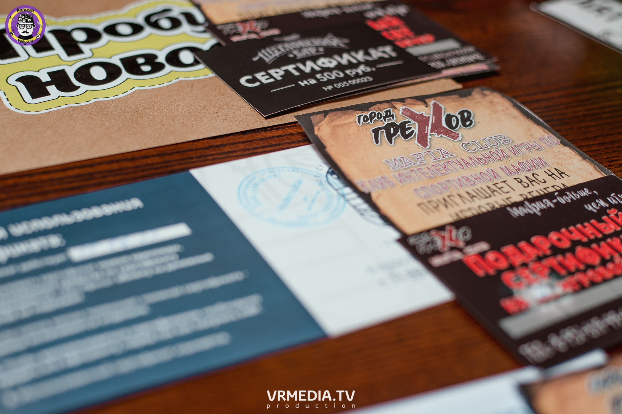 Полная ребусня. Назад в СССР