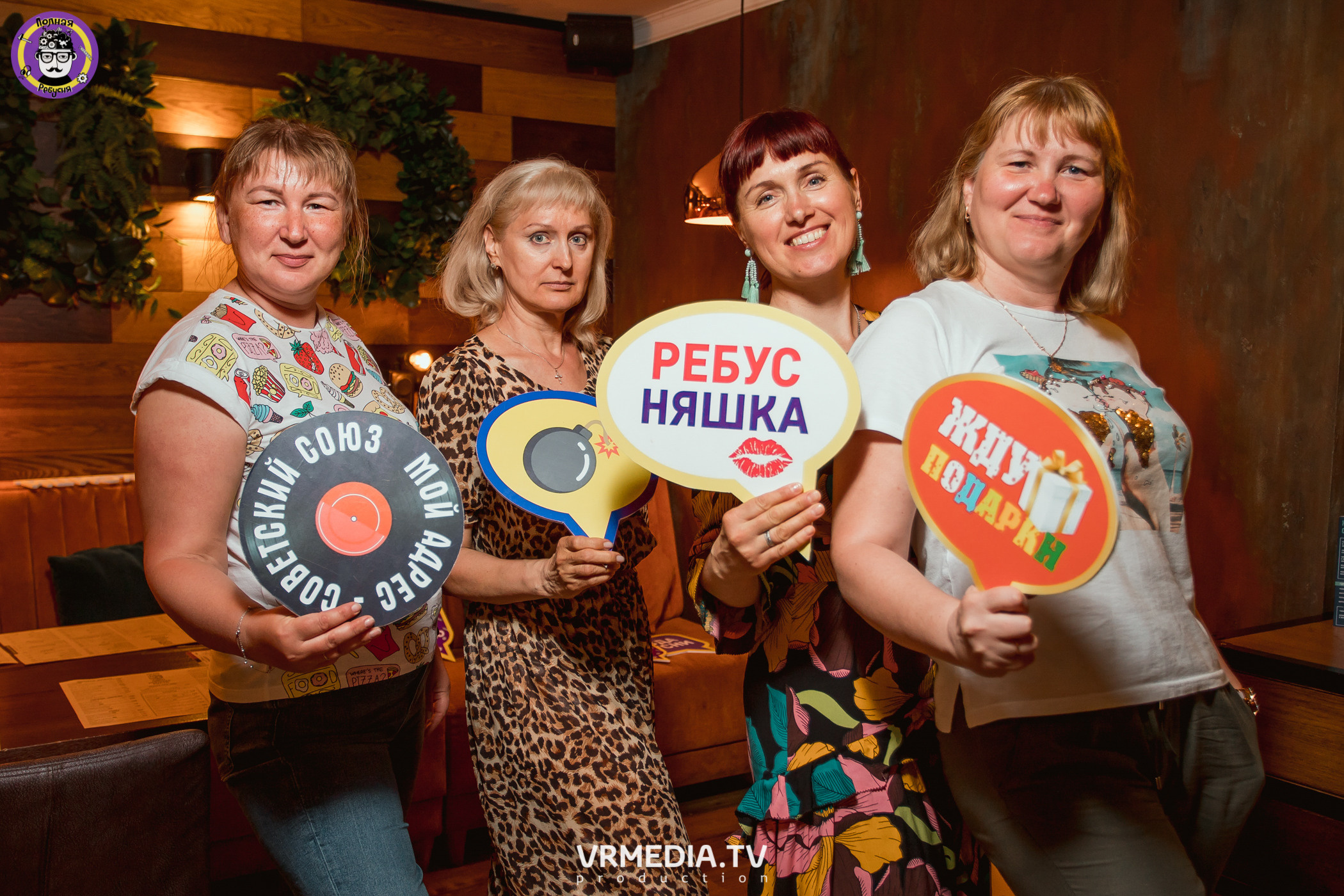 Полная ребусня. Назад в СССР