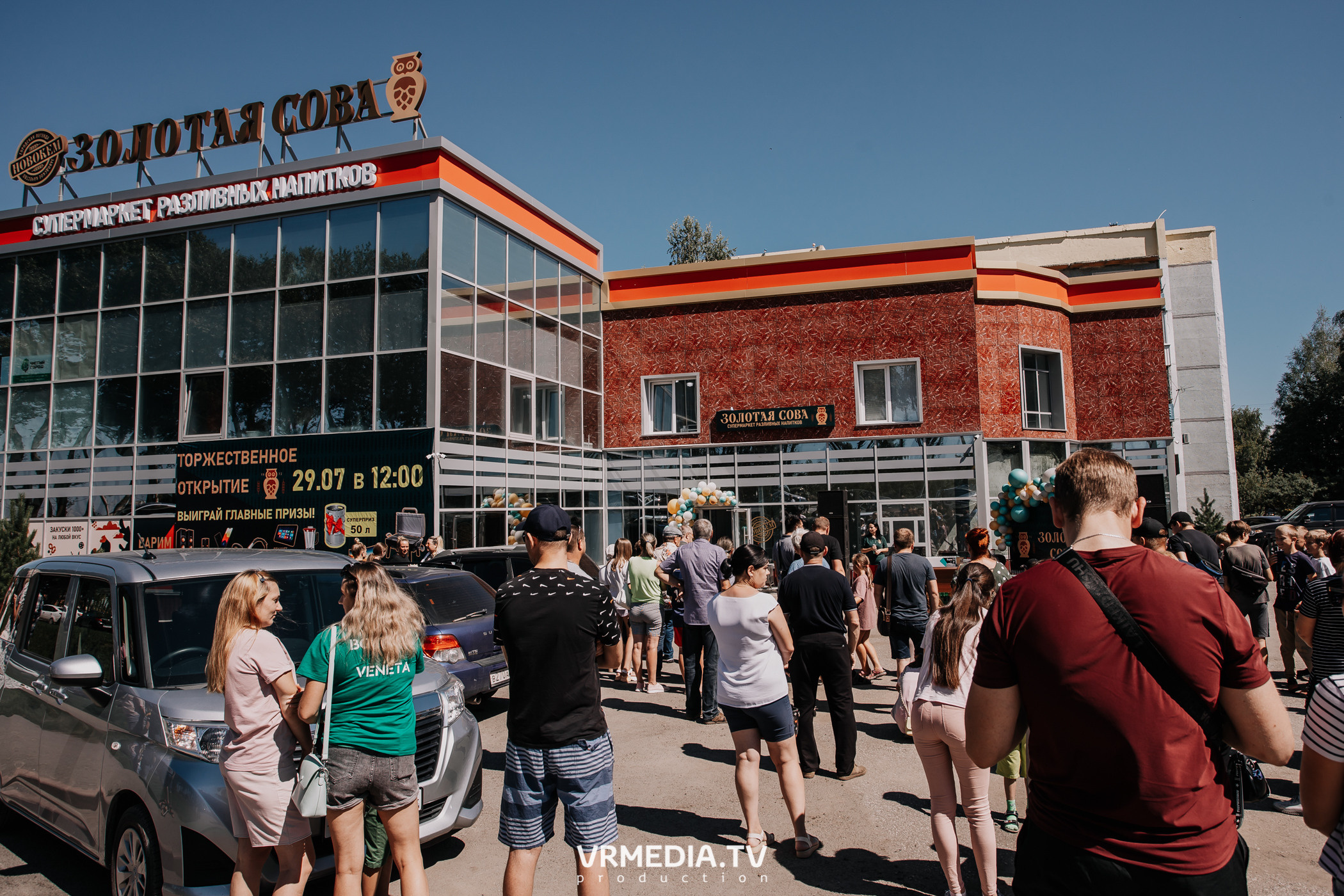 Открытие магазина «Золотая Сова» в г. Полысаево