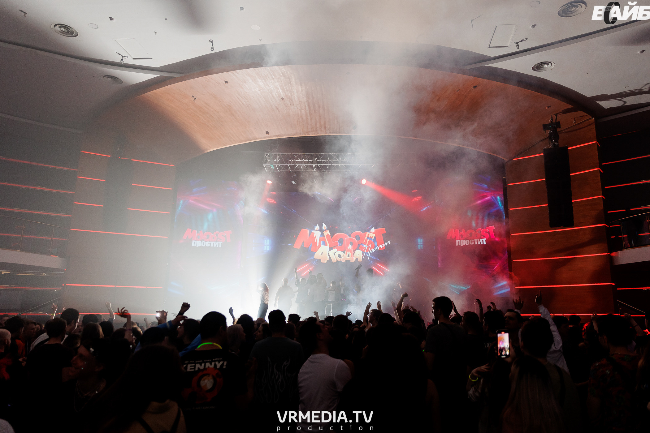 Молодость Простит! 4 года!