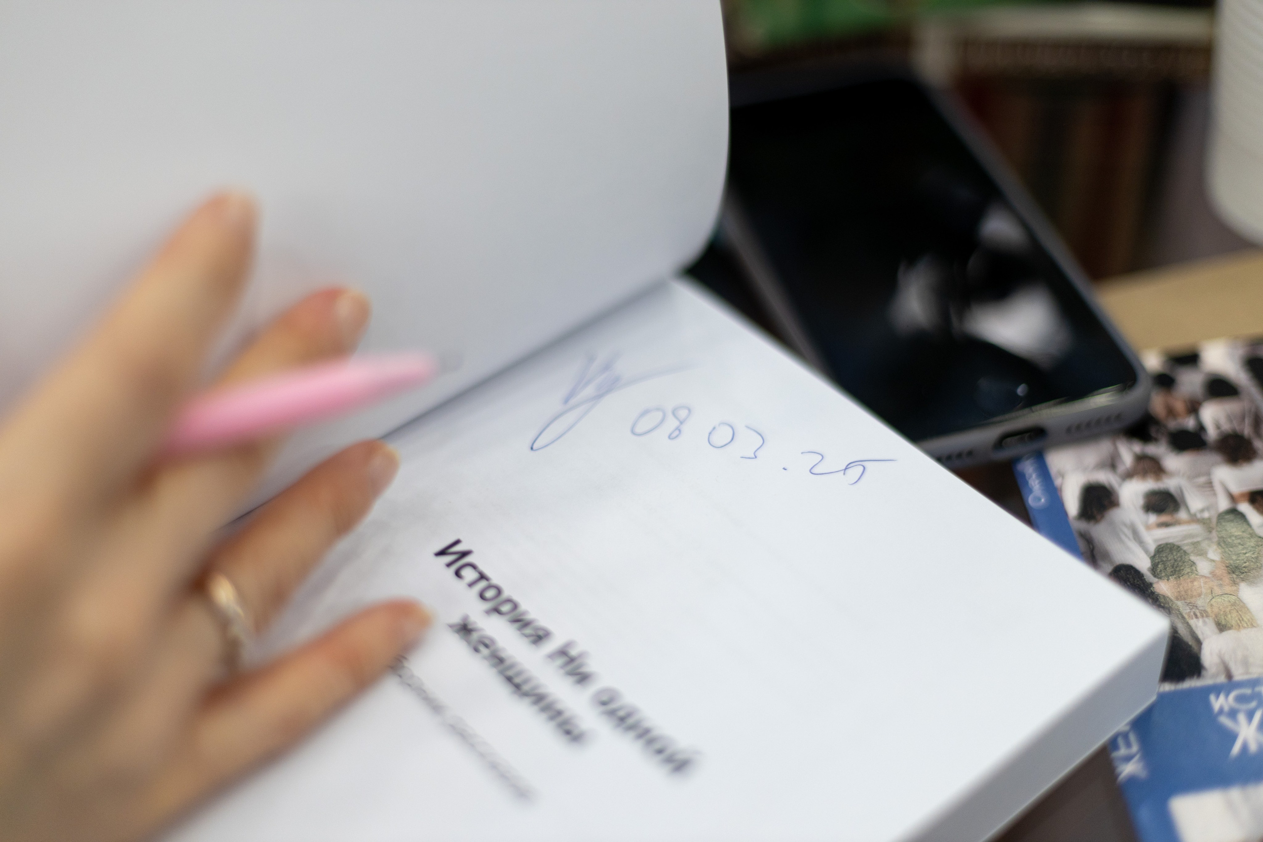 Презентация книги «История НИ одной женщины». Дацук Анна Фотограф из Екатеринбурга