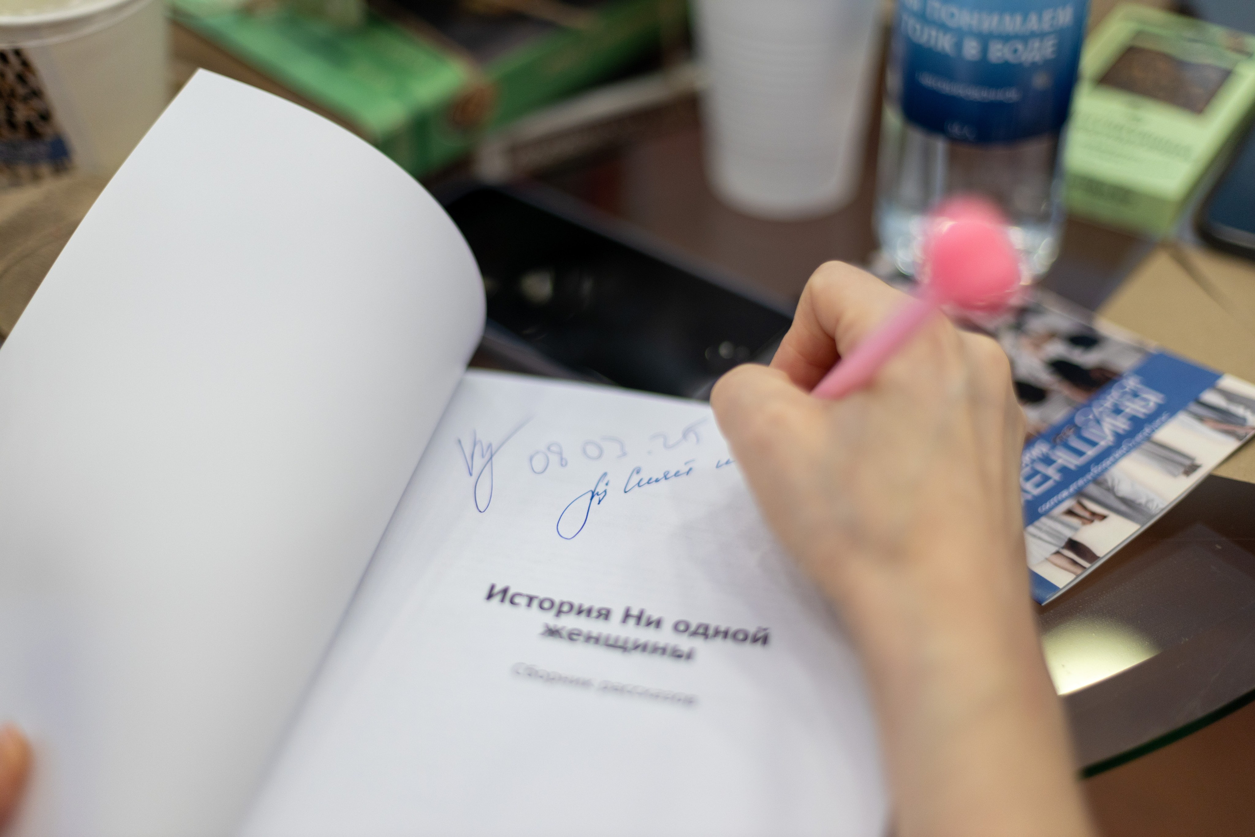 Презентация книги «История НИ одной женщины». Дацук Анна Фотограф из Екатеринбурга
