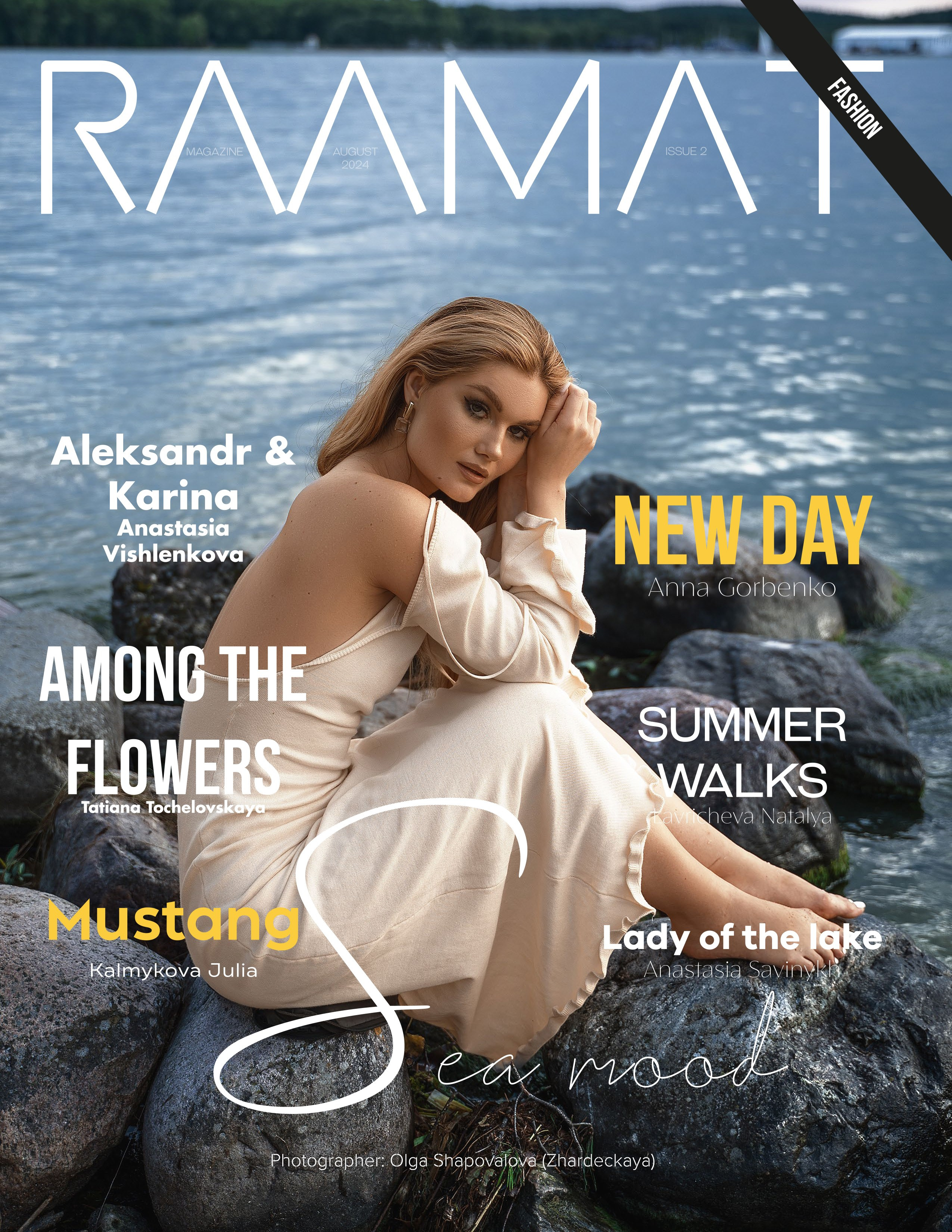 Фотограф Беларусь — Ольга Шаповалова (Жардецкая)