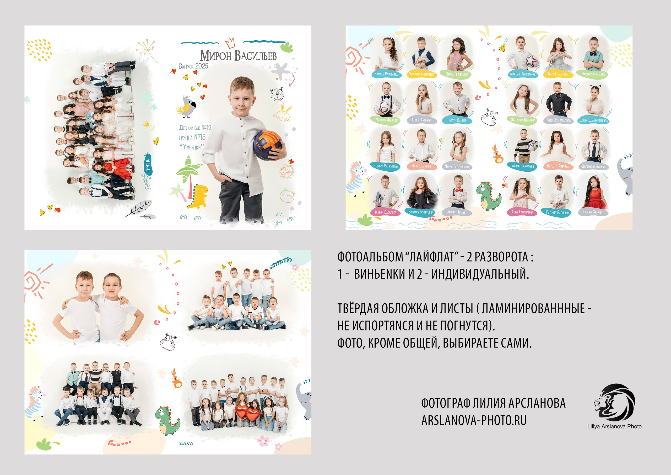 Выпускные альбомы Стерлитамак. Фотограф Лилия Арсланова Уфа Стерлитамак. Свадебные и семейные фотосесссии