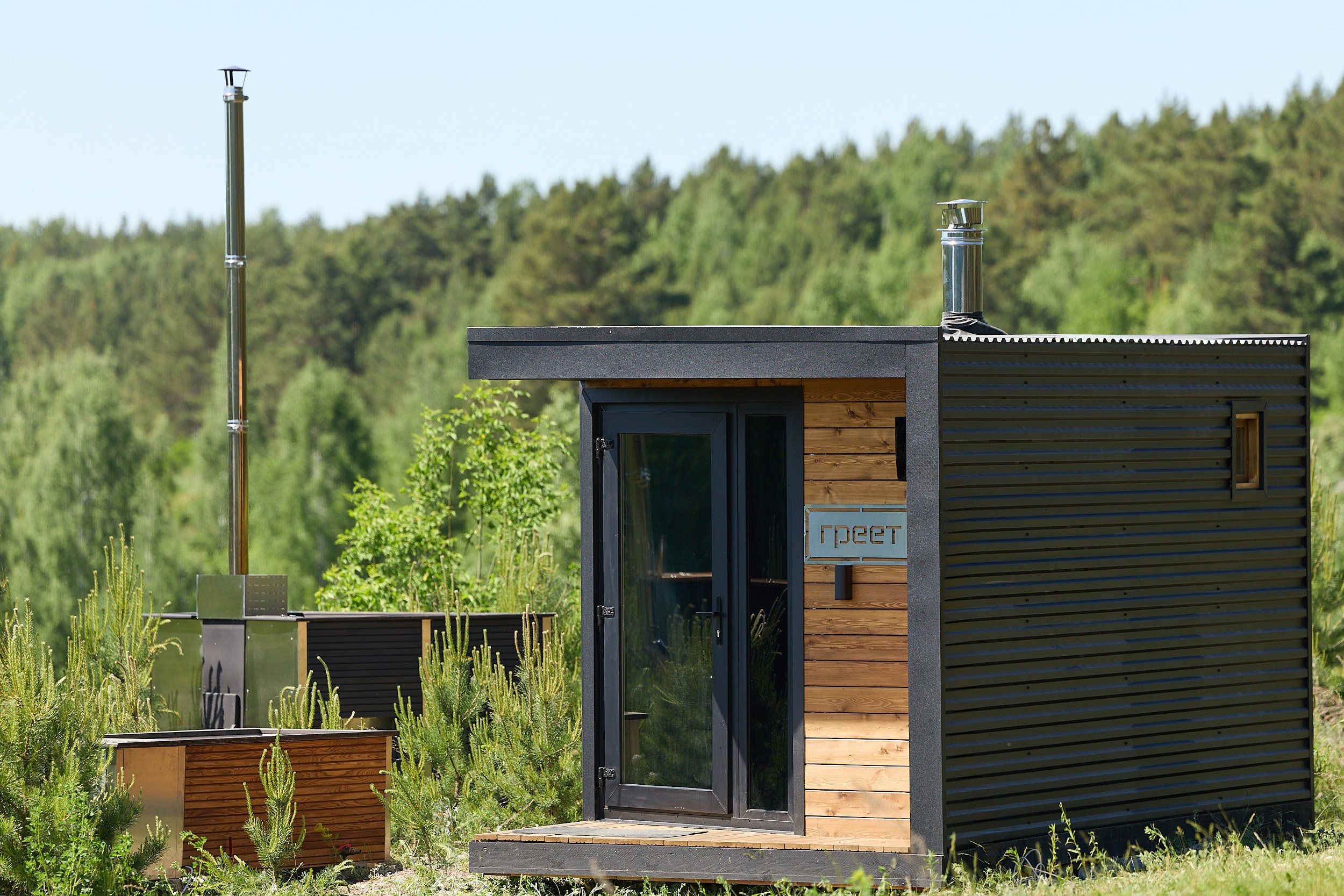 «Челябинские банные чаны» и бани «греет»