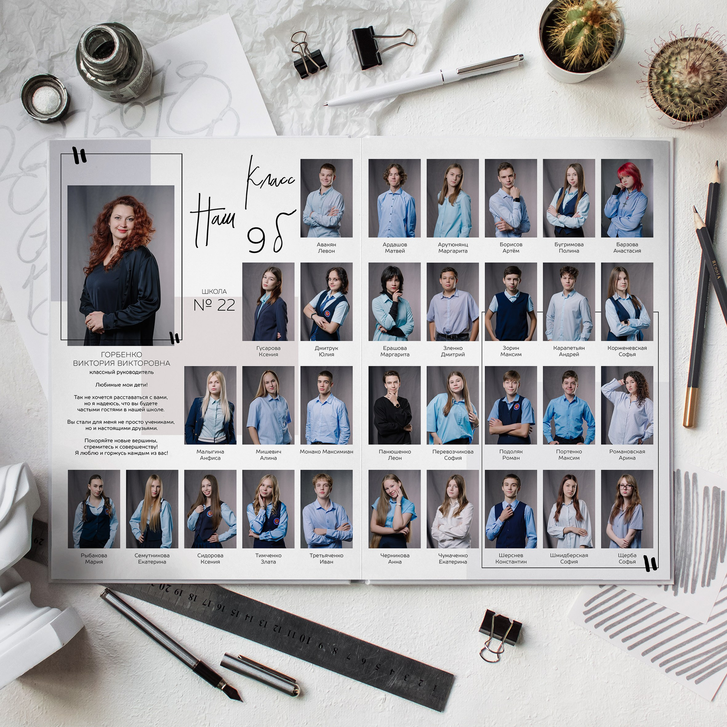 Книга 8 страниц старшая школа. Выпускные альбомы Натальи Бутко: Новороссийск, Анапа, Геленджик