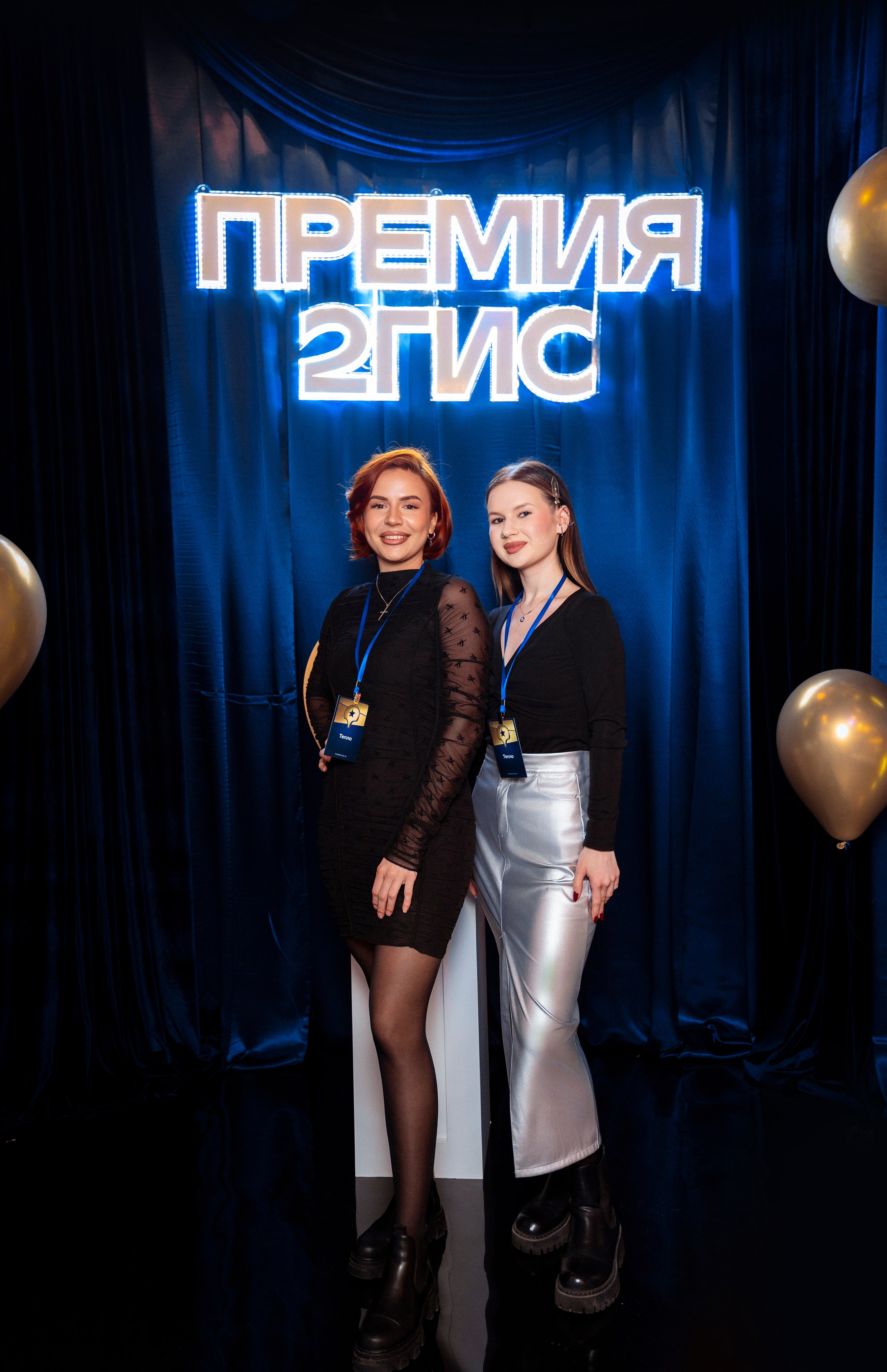 Премия 2ГИС. Фотограф Москва | Анна Мальцева