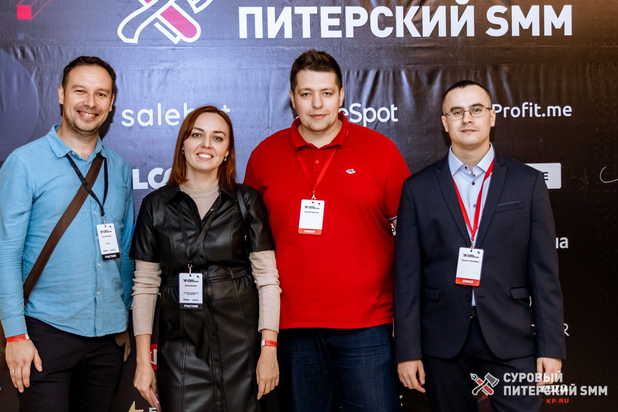 Репортаж конференции «Суровый Питерский SMM». Фотограф в Санкт-Петербурге Ефремова Наталья