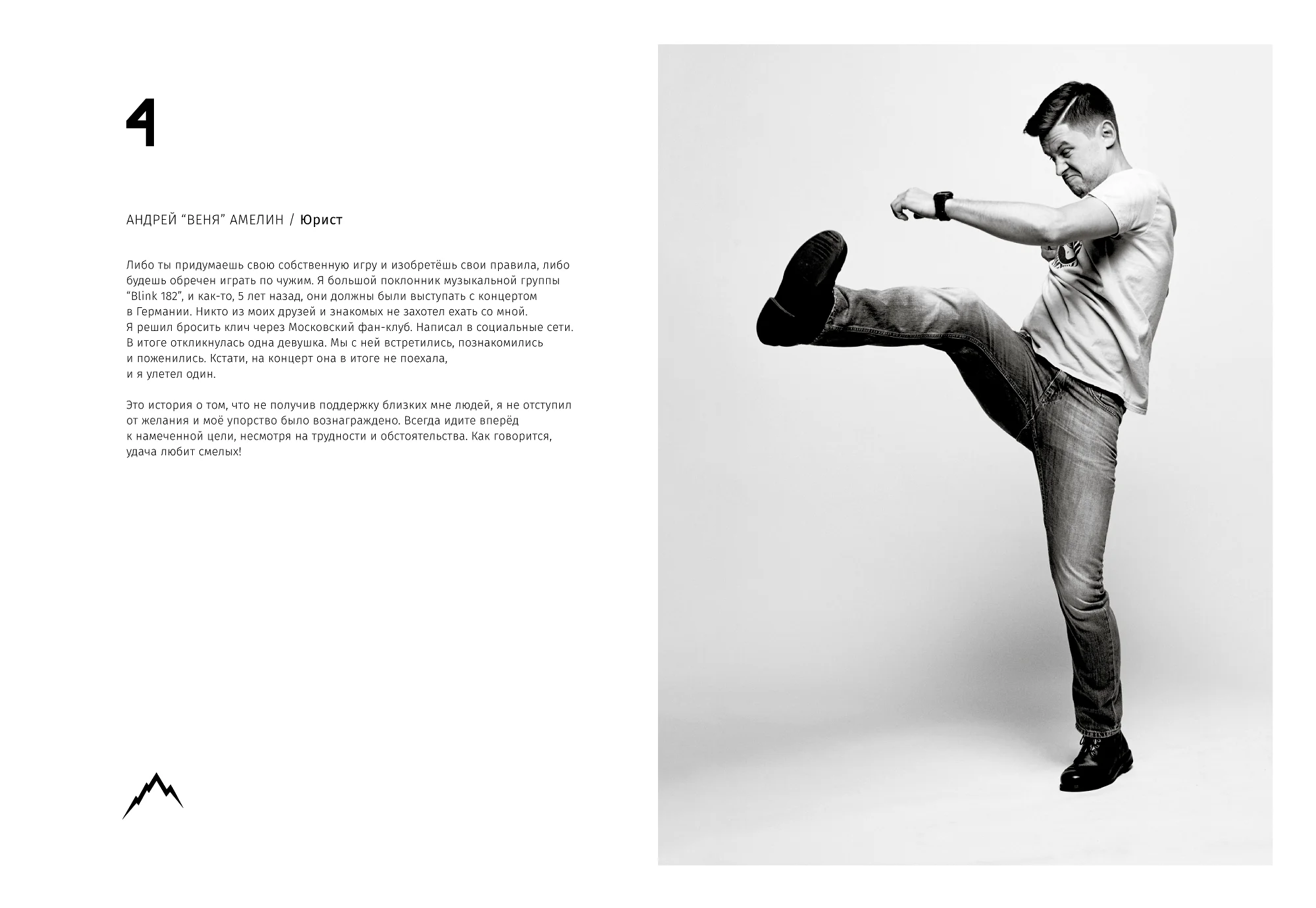 Rocky Road Friends «77» book. Спортивный и бизнес фотограф Арсений Голышкин