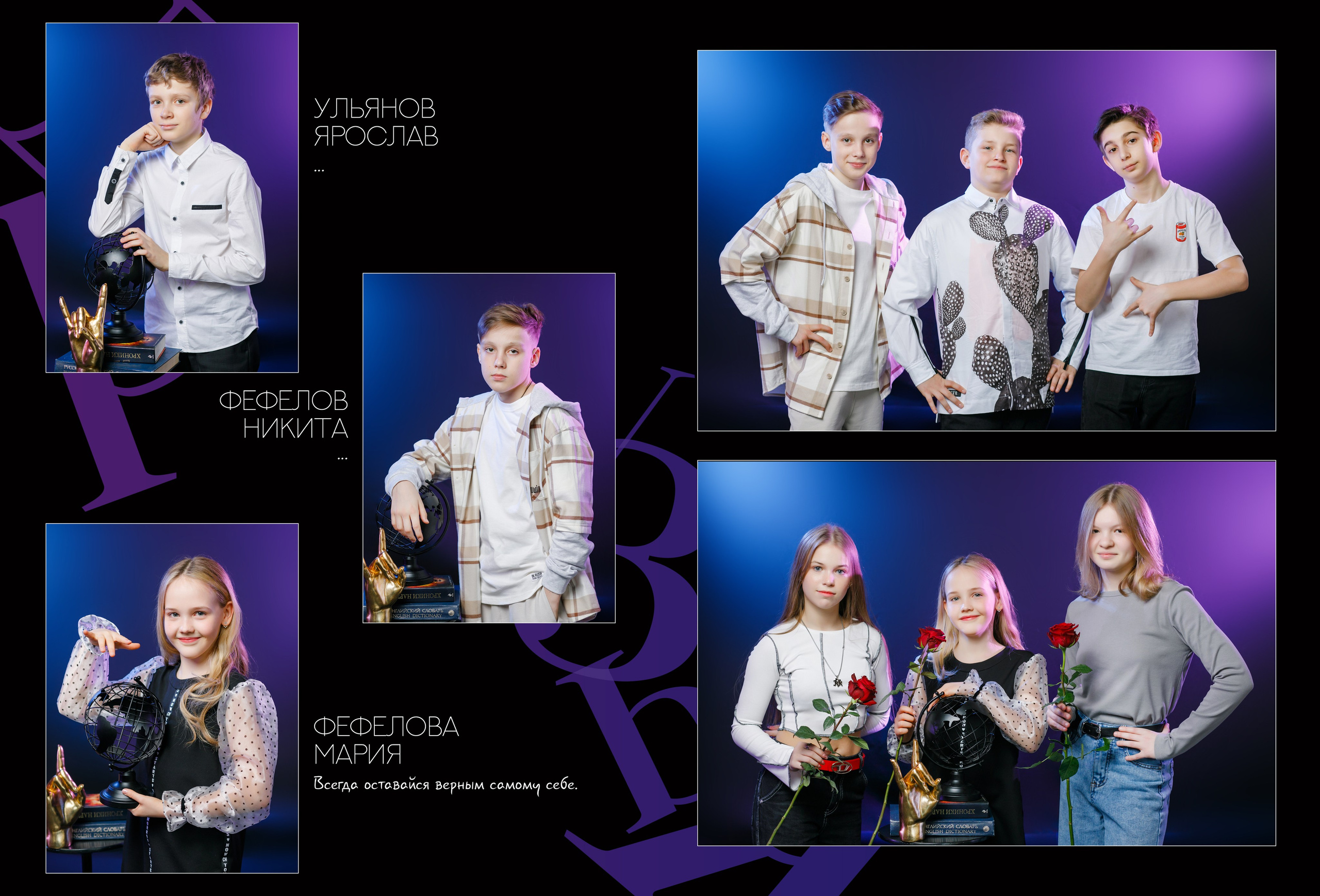Дизайн «Ультра». Школьные альбомы, Семейные съемки, Портреты, Фотограф Елена Кузнецова