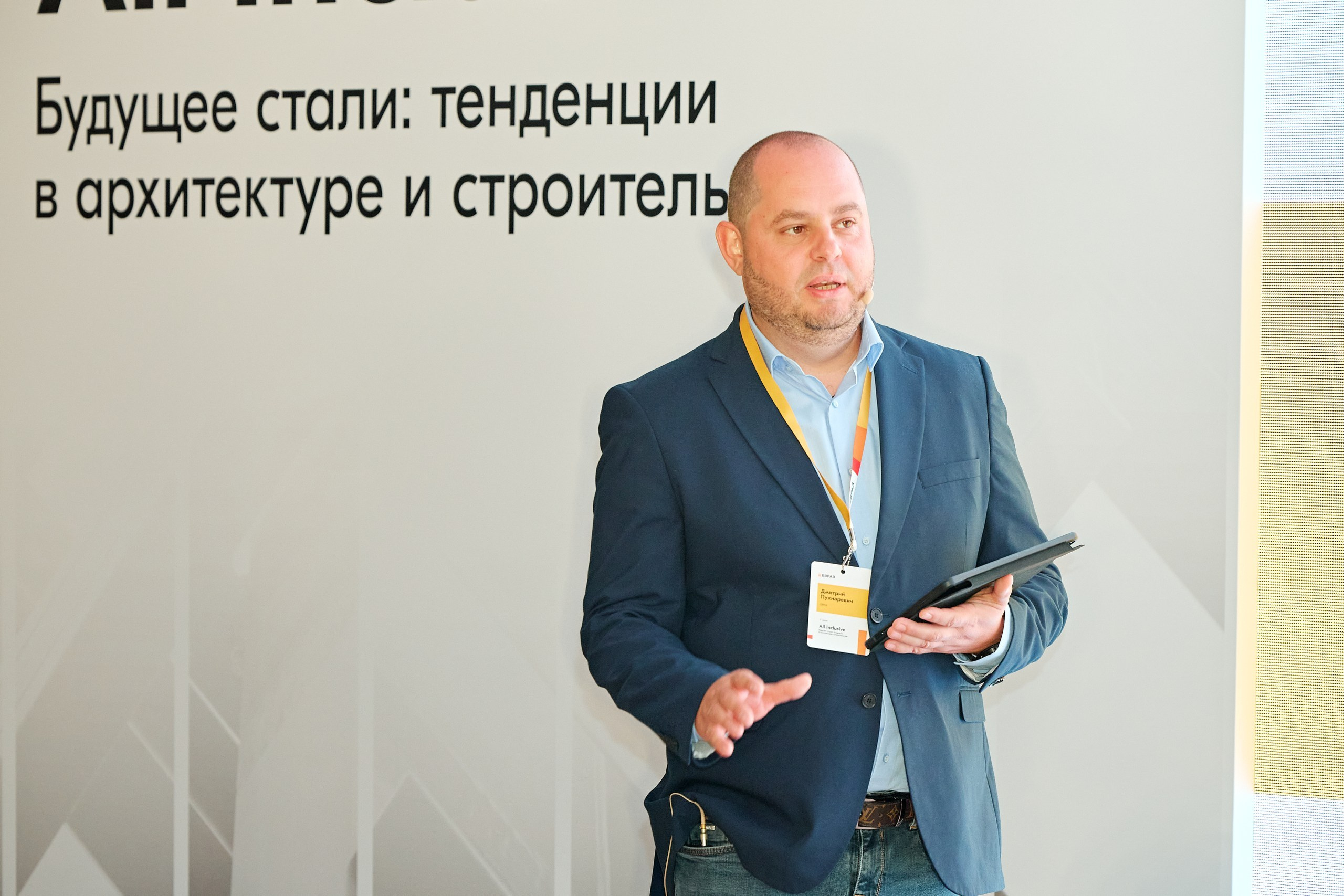 ЕВРАЗ / Конференция All Inclusive / Стадион «Нижний Новгород». Антон Артюшин, портретный фотограф. Москва